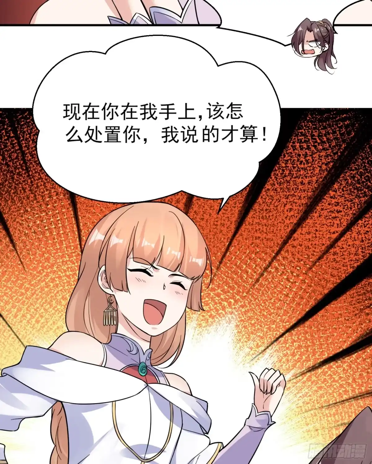 降神战纪 第47话 朋友之妻，近则要命 第39页