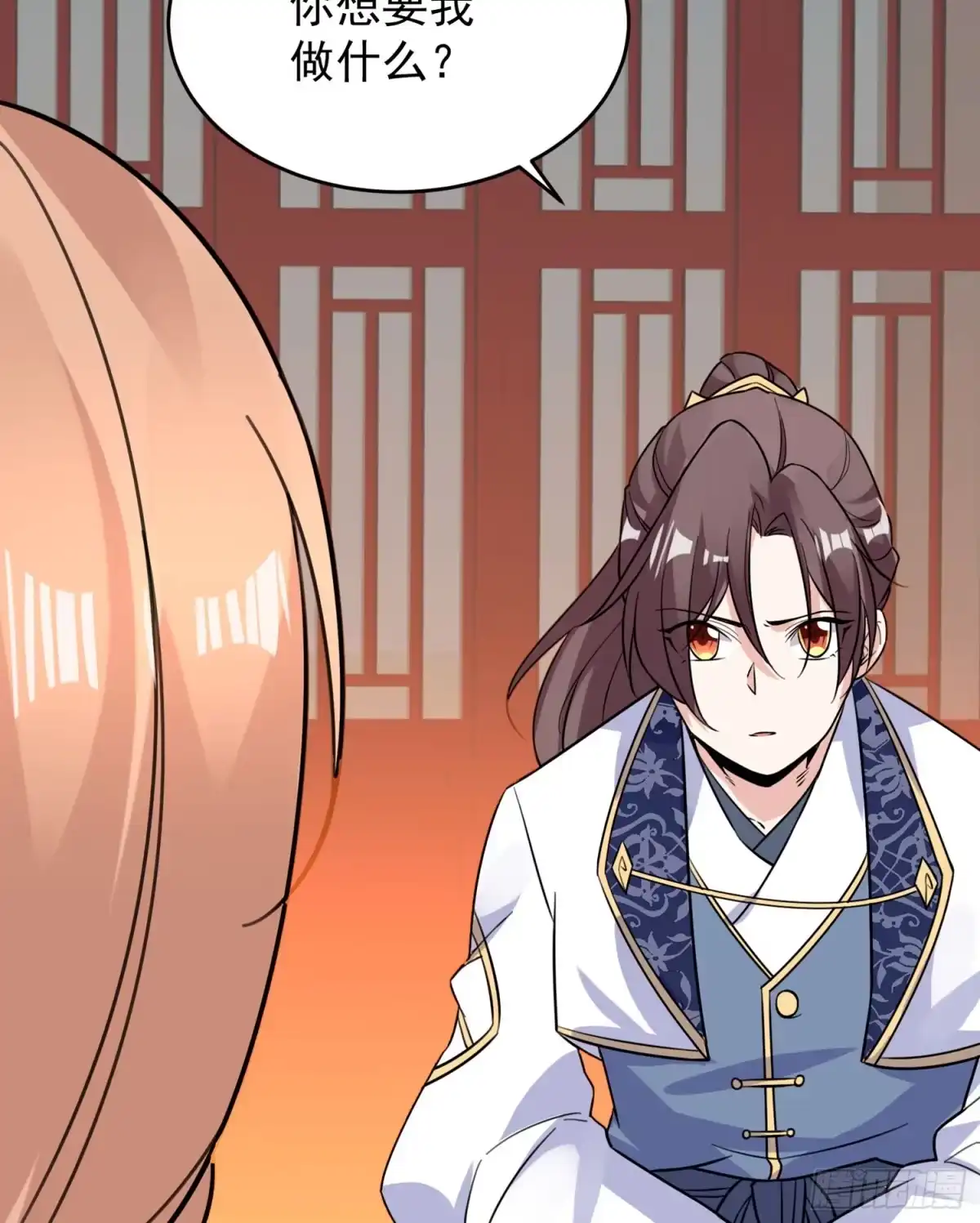 降神战纪 第47话 朋友之妻，近则要命 第42页