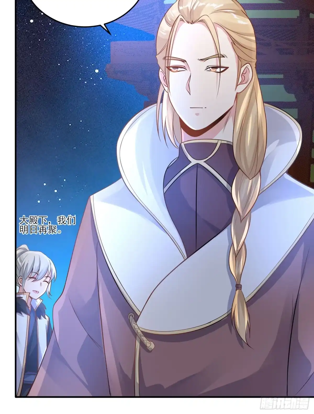 降神战纪 第47话 朋友之妻，近则要命 第52页