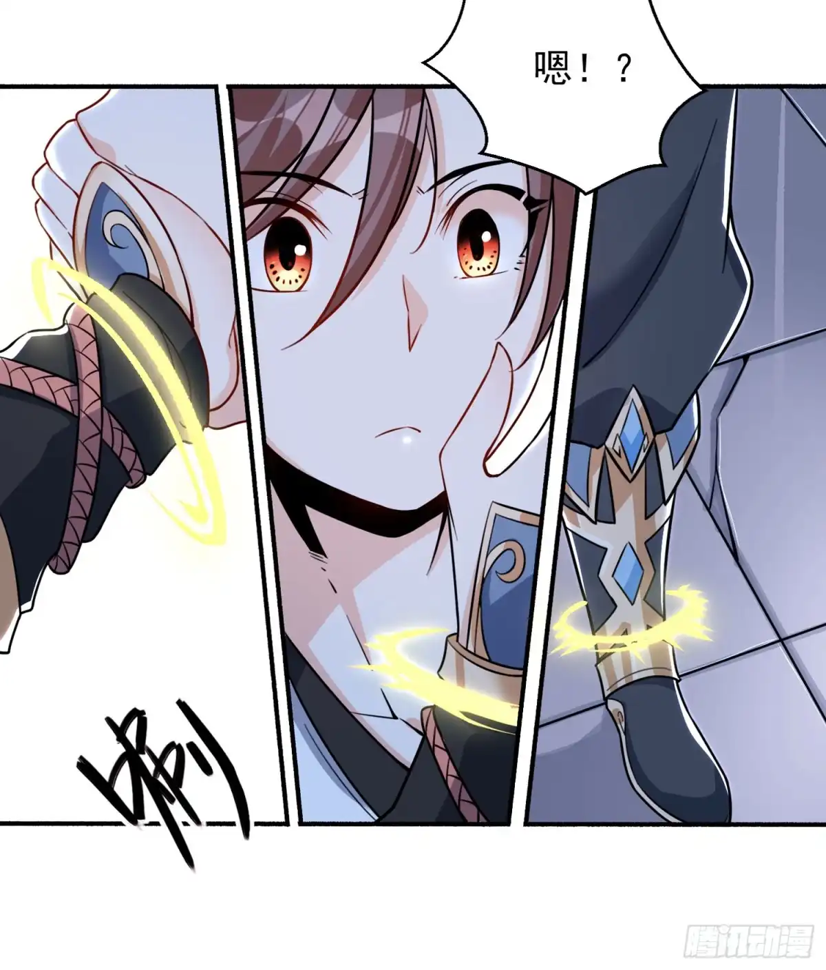 降神战纪 第47话 朋友之妻，近则要命 第16页