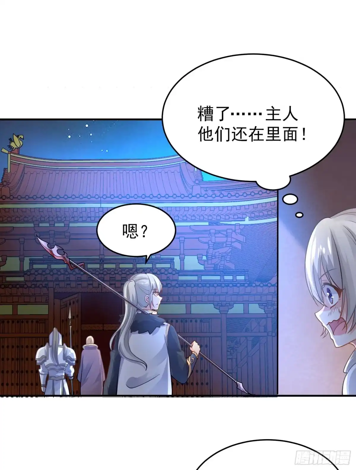 降神战纪 第47话 朋友之妻，近则要命 第53页