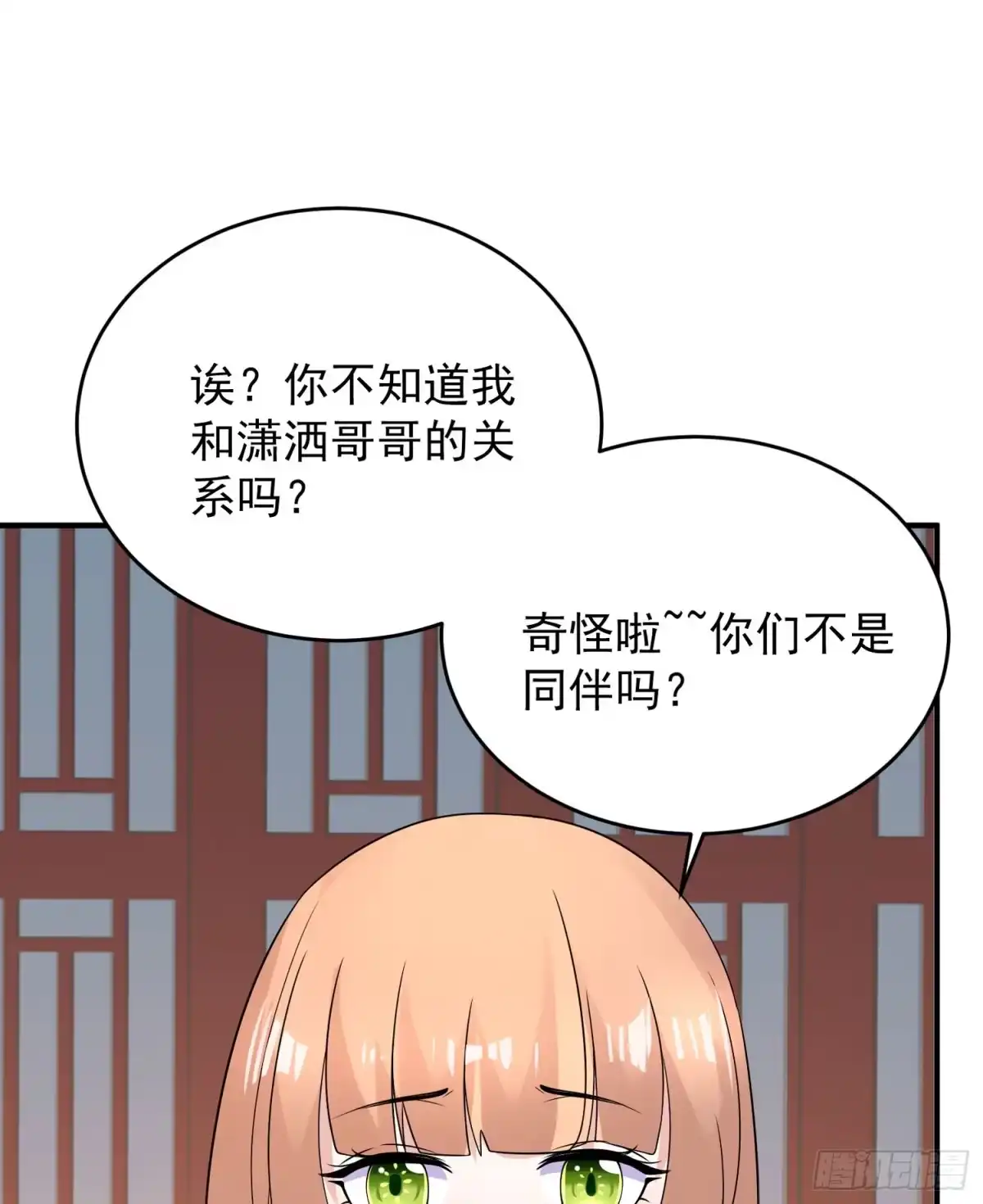 降神战纪 第47话 朋友之妻，近则要命 第28页