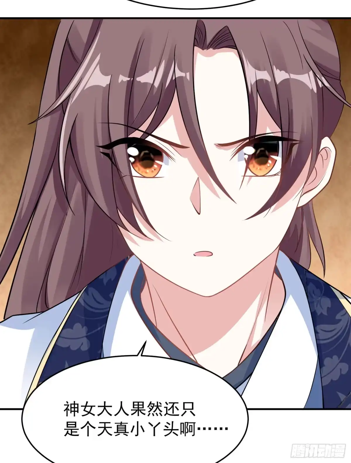 降神战纪 第47话 朋友之妻，近则要命 第61页