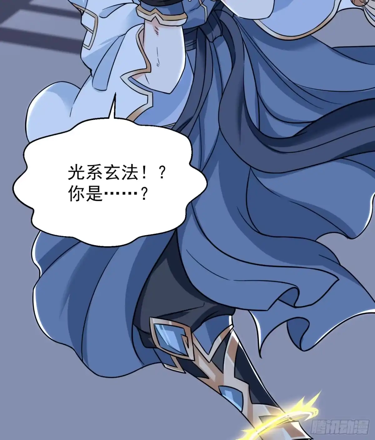 降神战纪 第47话 朋友之妻，近则要命 第19页