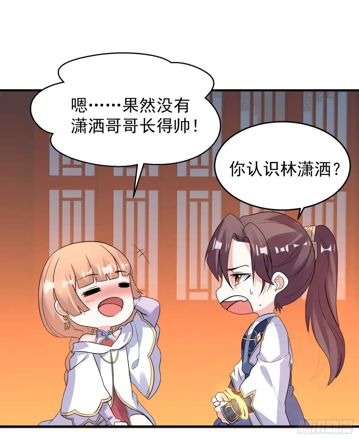 降神战纪 第47话 朋友之妻，近则要命 第27页