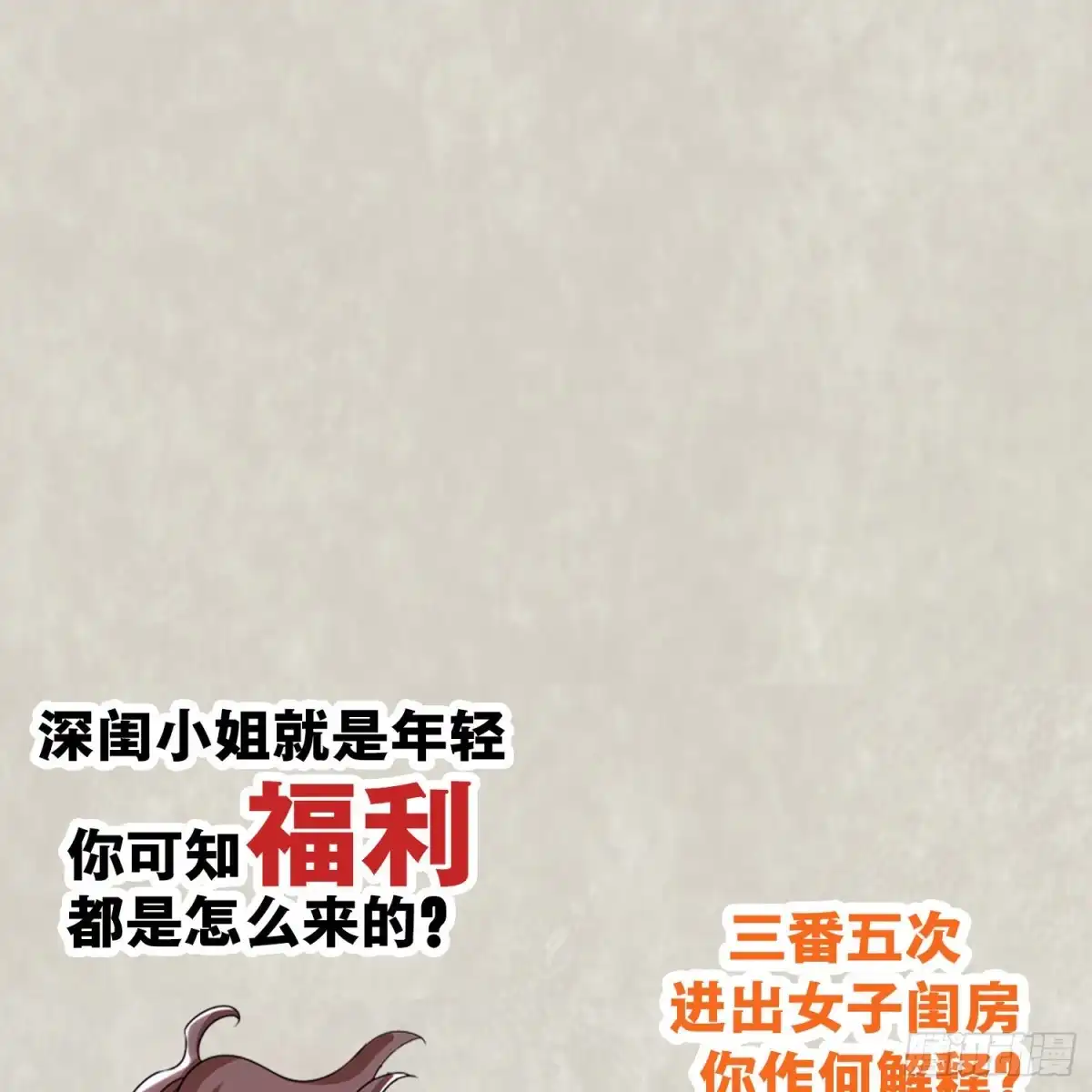 降神战纪 第47话 朋友之妻，近则要命 第71页