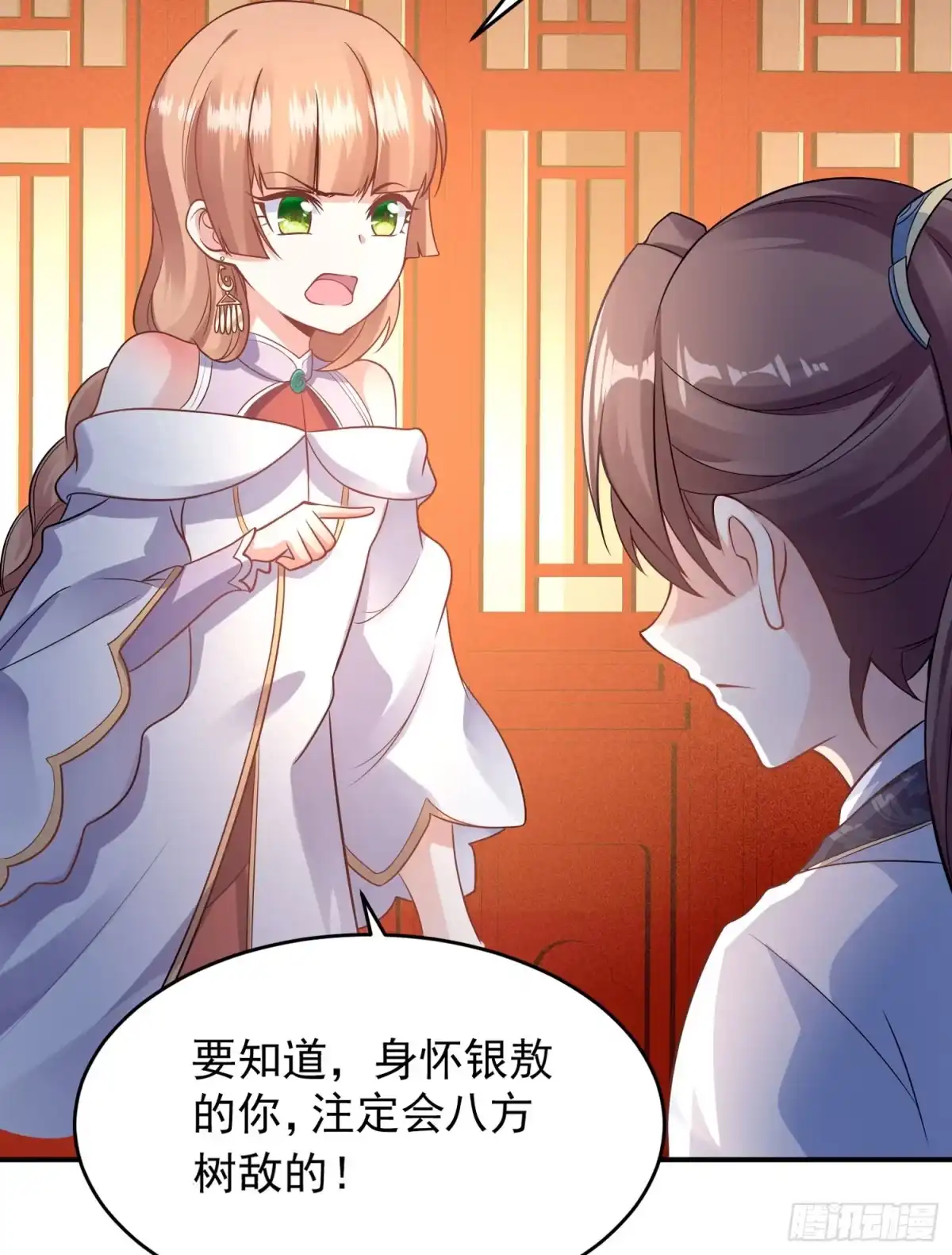 降神战纪 第47话 朋友之妻，近则要命 第58页