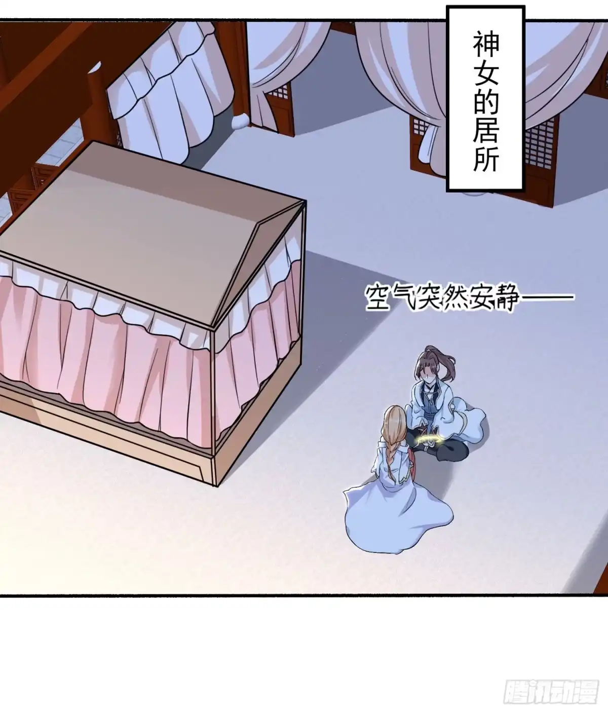 降神战纪 第47话 朋友之妻，近则要命 第24页