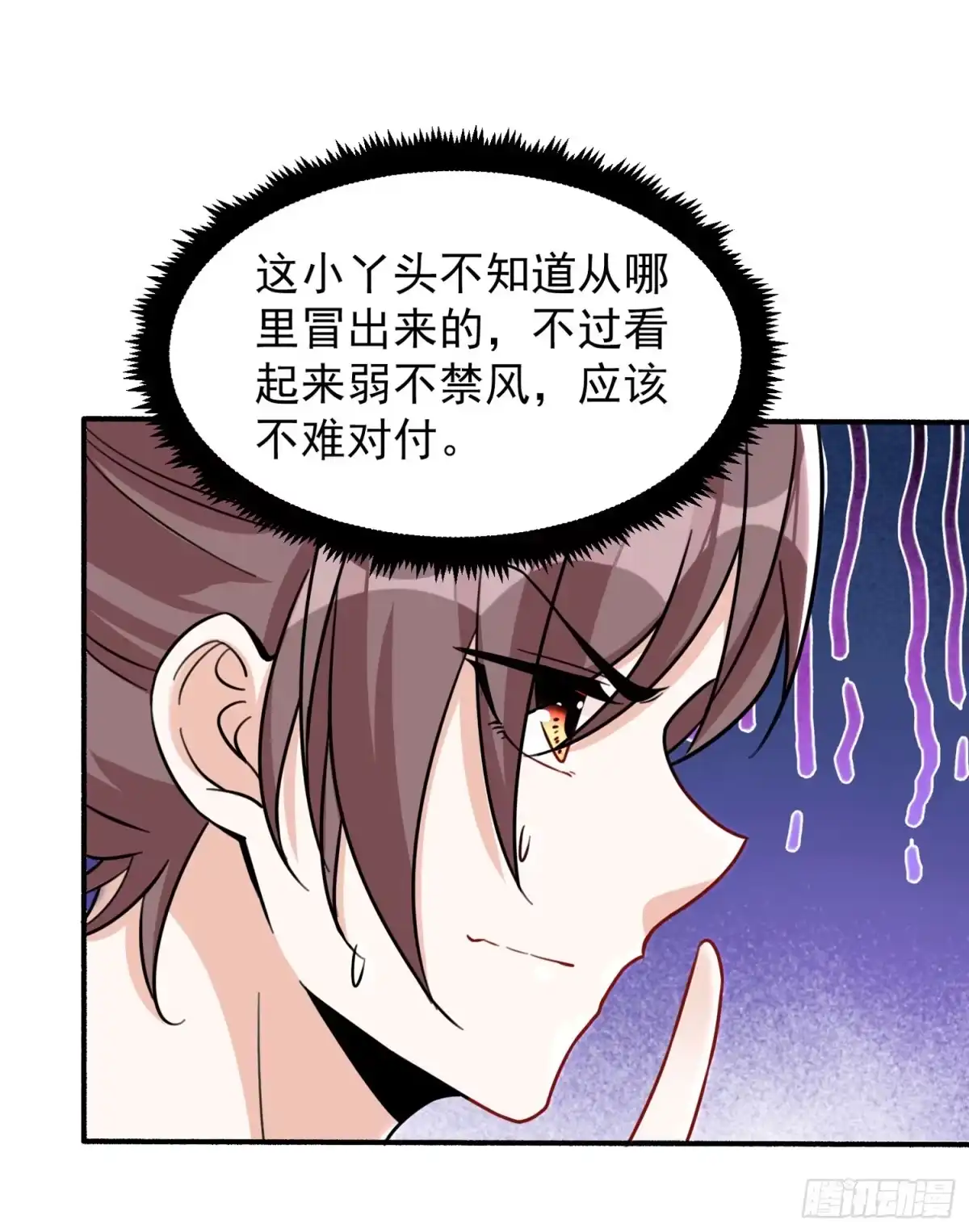 降神战纪 第47话 朋友之妻，近则要命 第14页