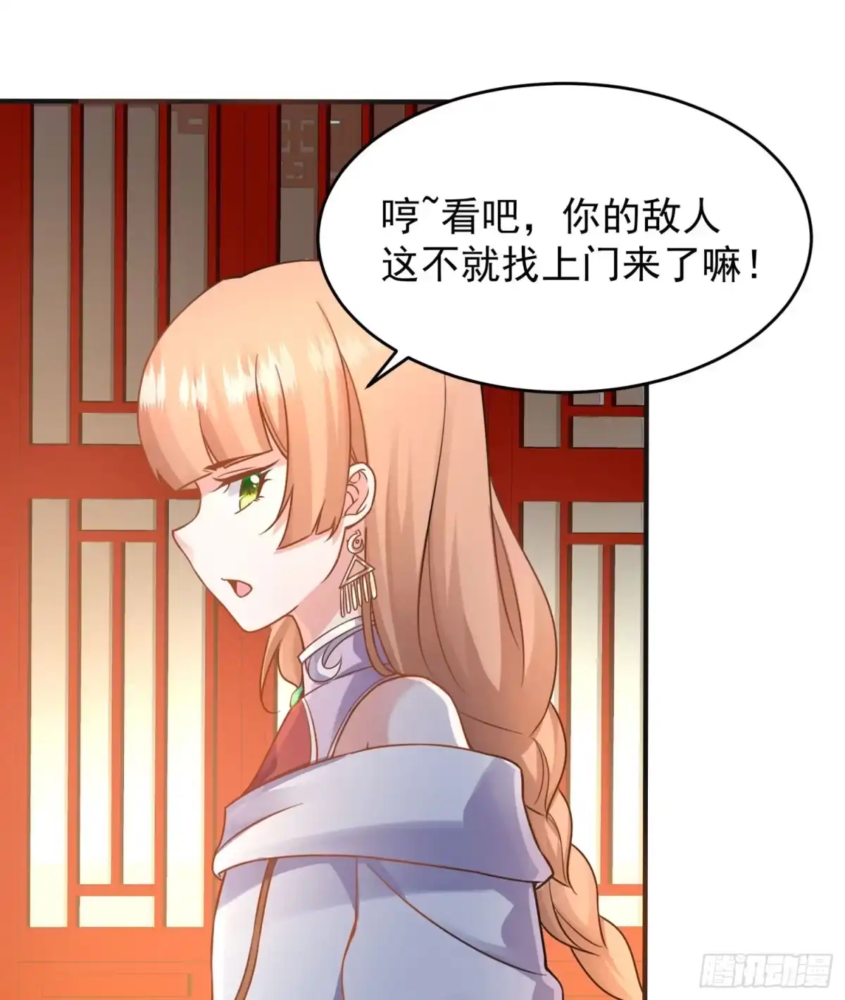 降神战纪 第47话 朋友之妻，近则要命 第65页
