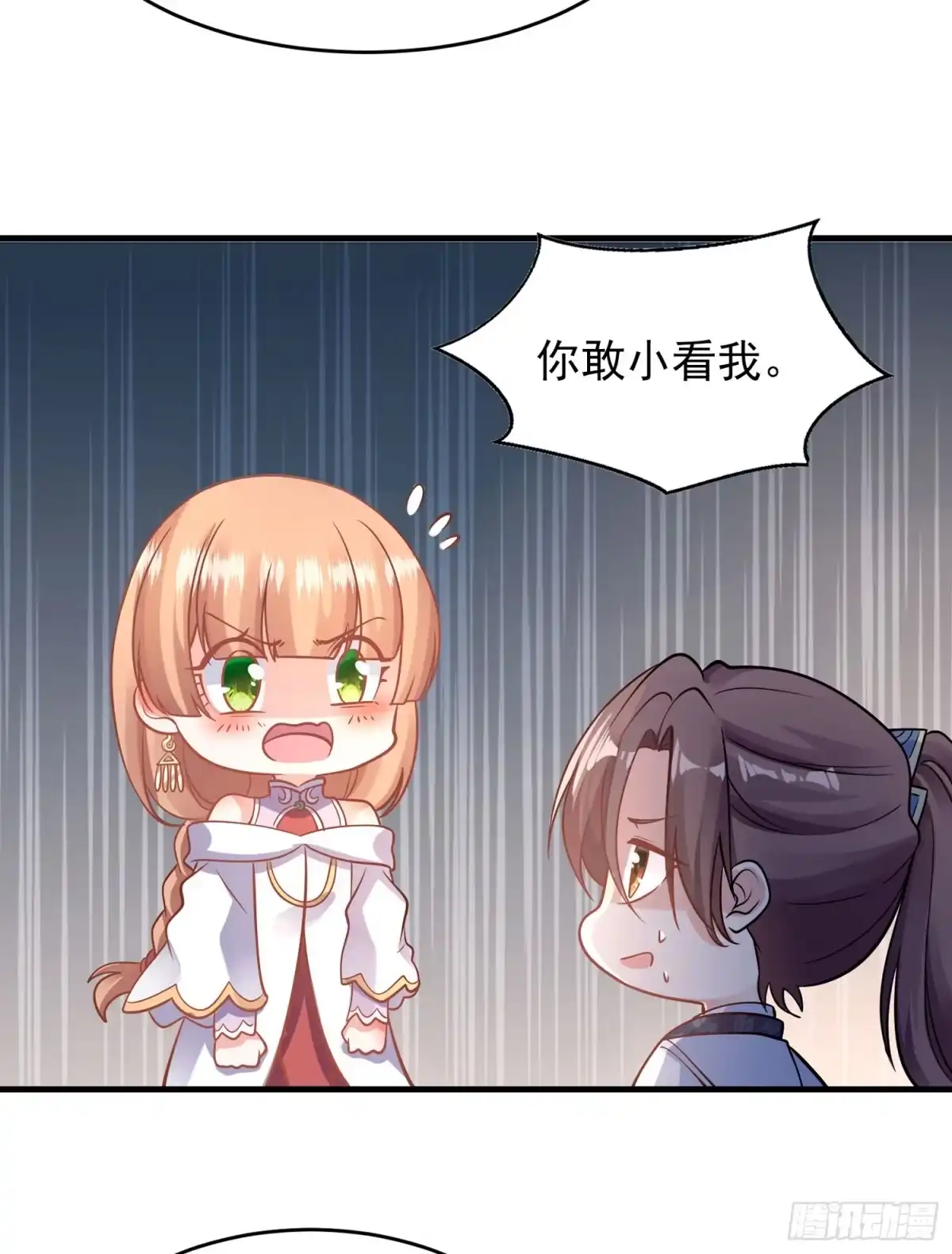 降神战纪 第47话 朋友之妻，近则要命 第62页