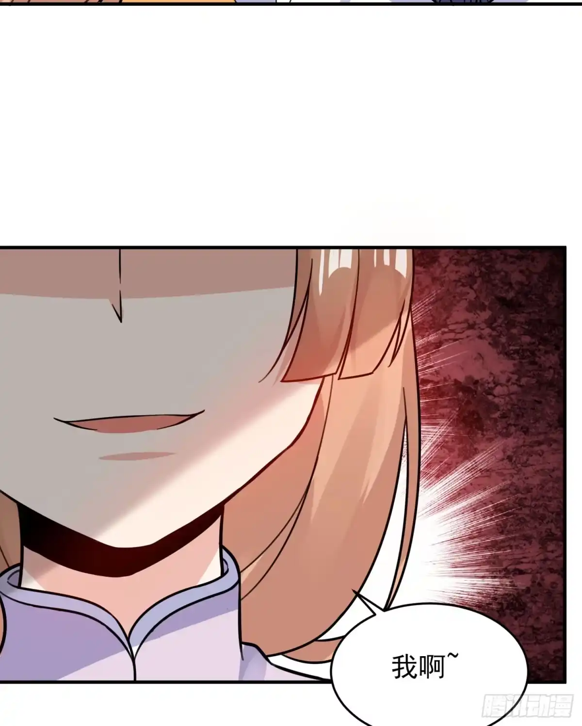 降神战纪 第47话 朋友之妻，近则要命 第43页