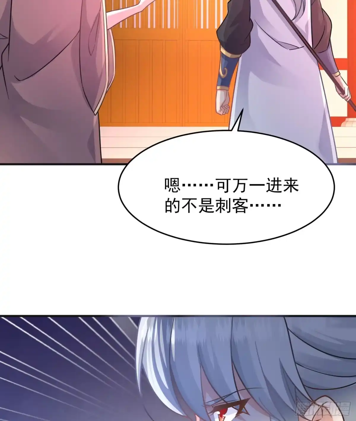 降神战纪 第47话 朋友之妻，近则要命 第67页