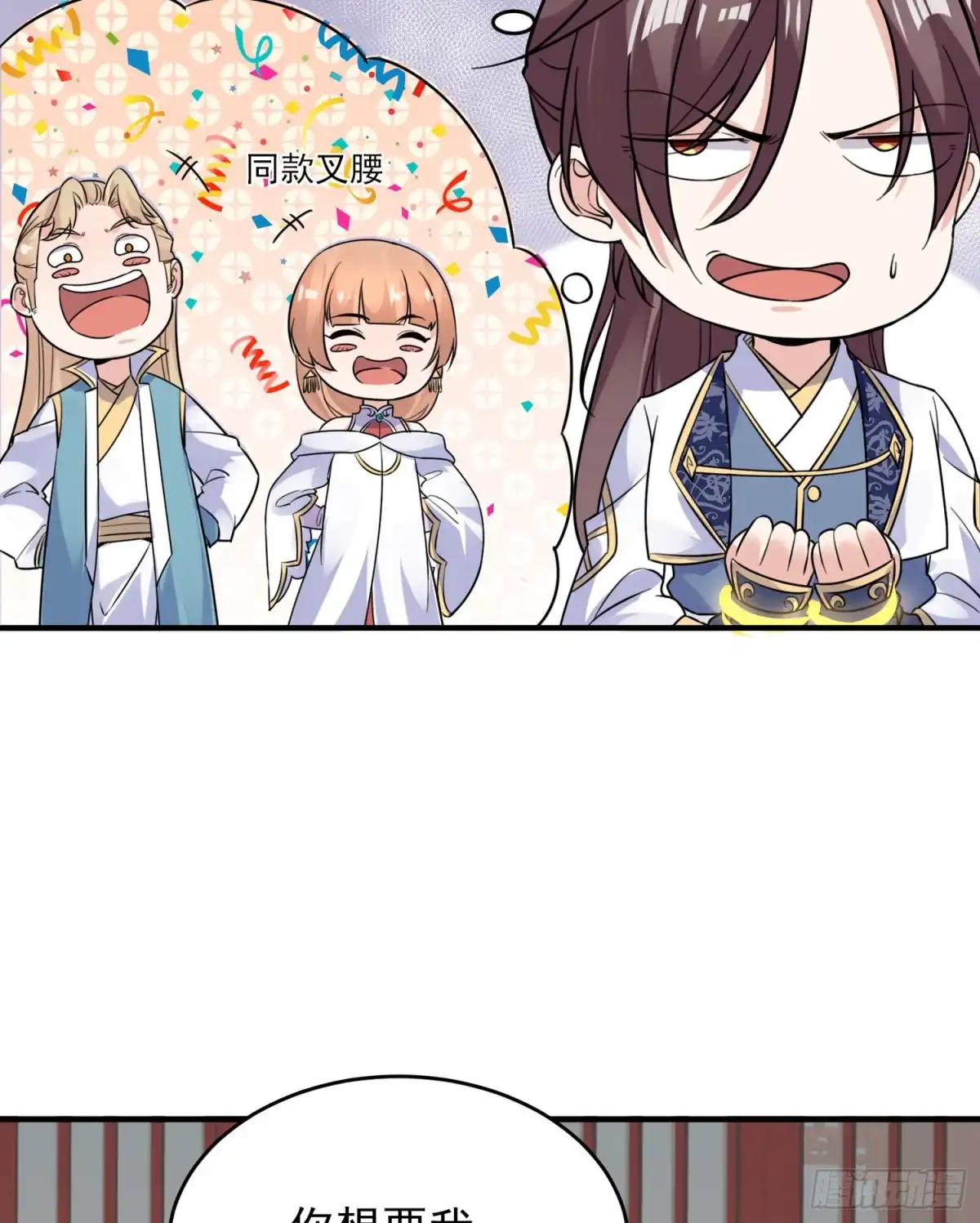 降神战纪 第47话 朋友之妻，近则要命 第41页
