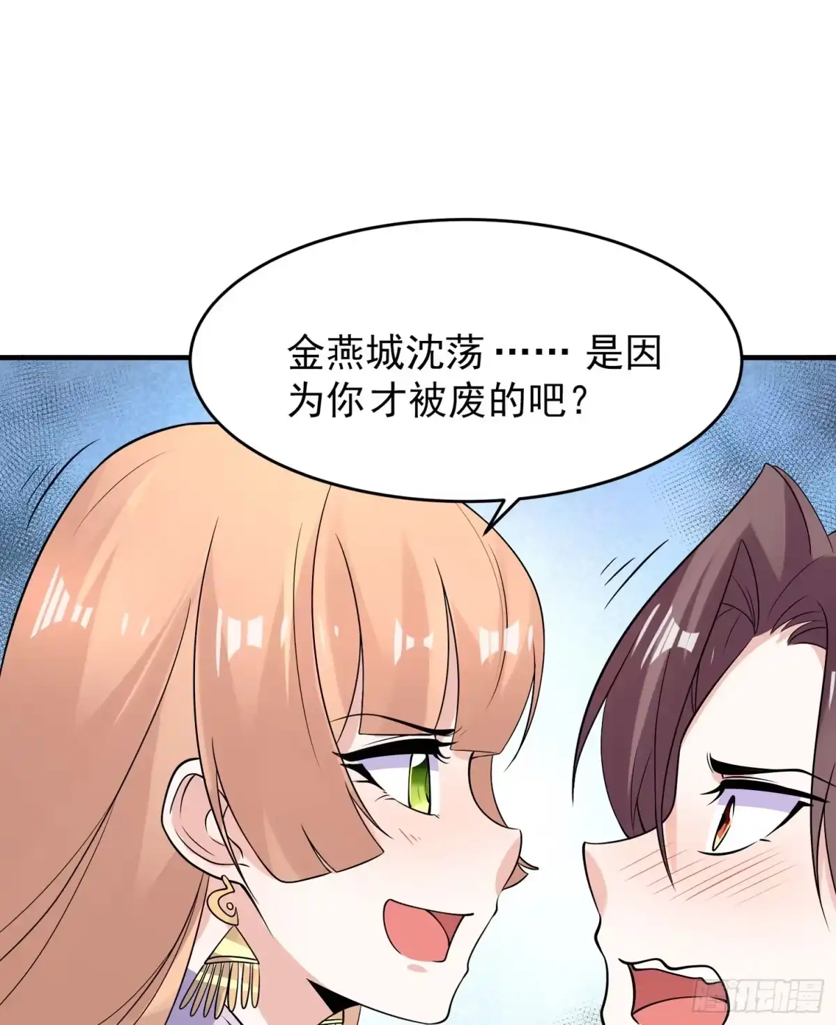 降神战纪 第47话 朋友之妻，近则要命 第35页
