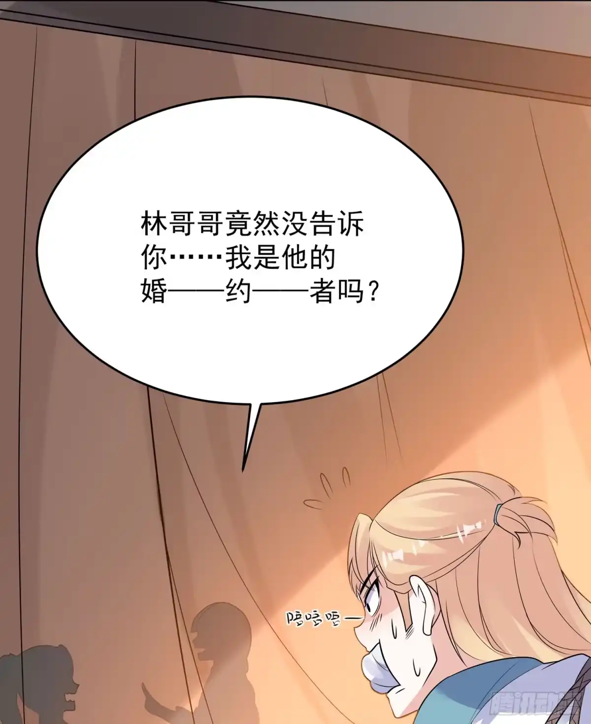 降神战纪 第47话 朋友之妻，近则要命 第30页
