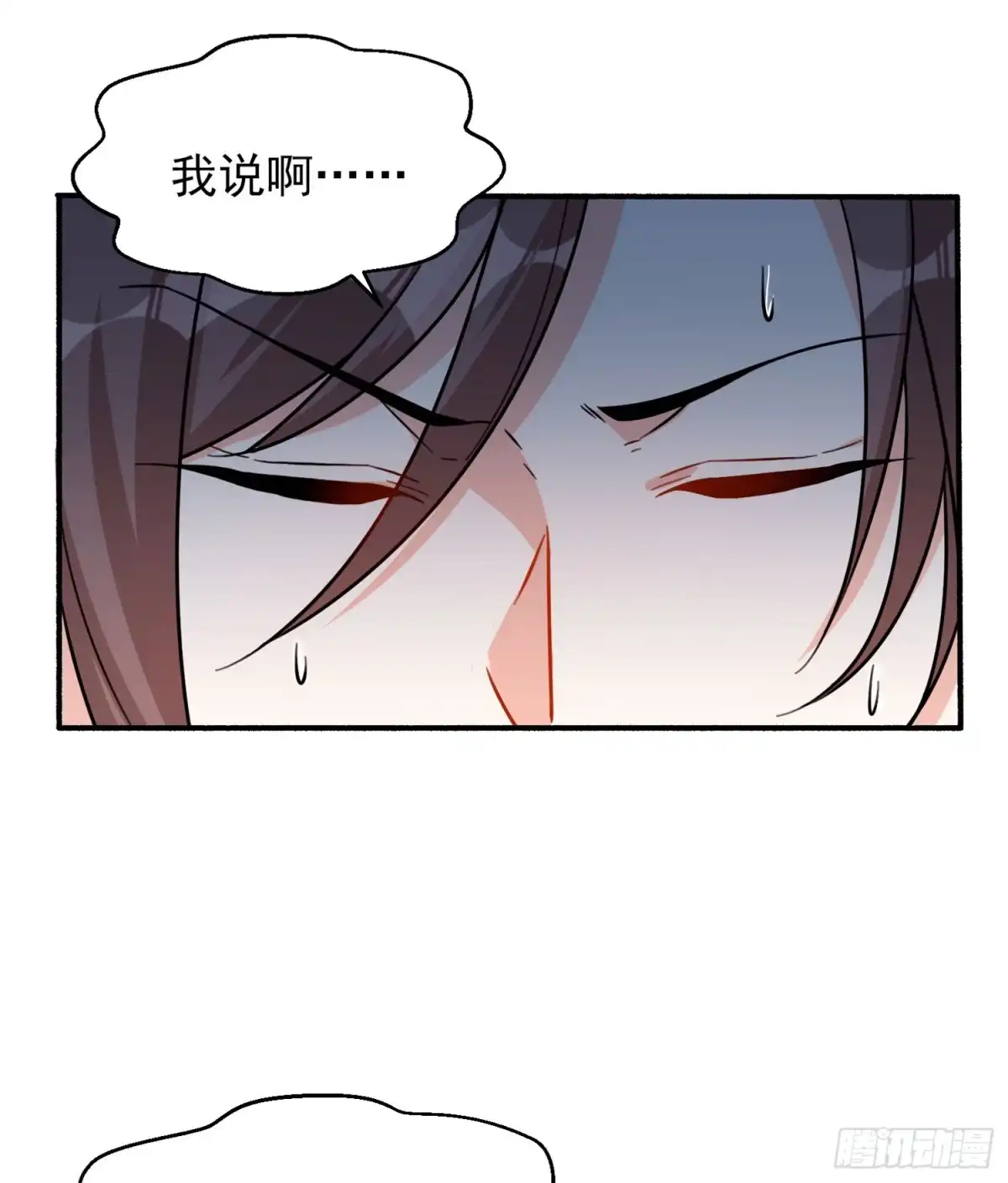 降神战纪 第47话 朋友之妻，近则要命 第25页