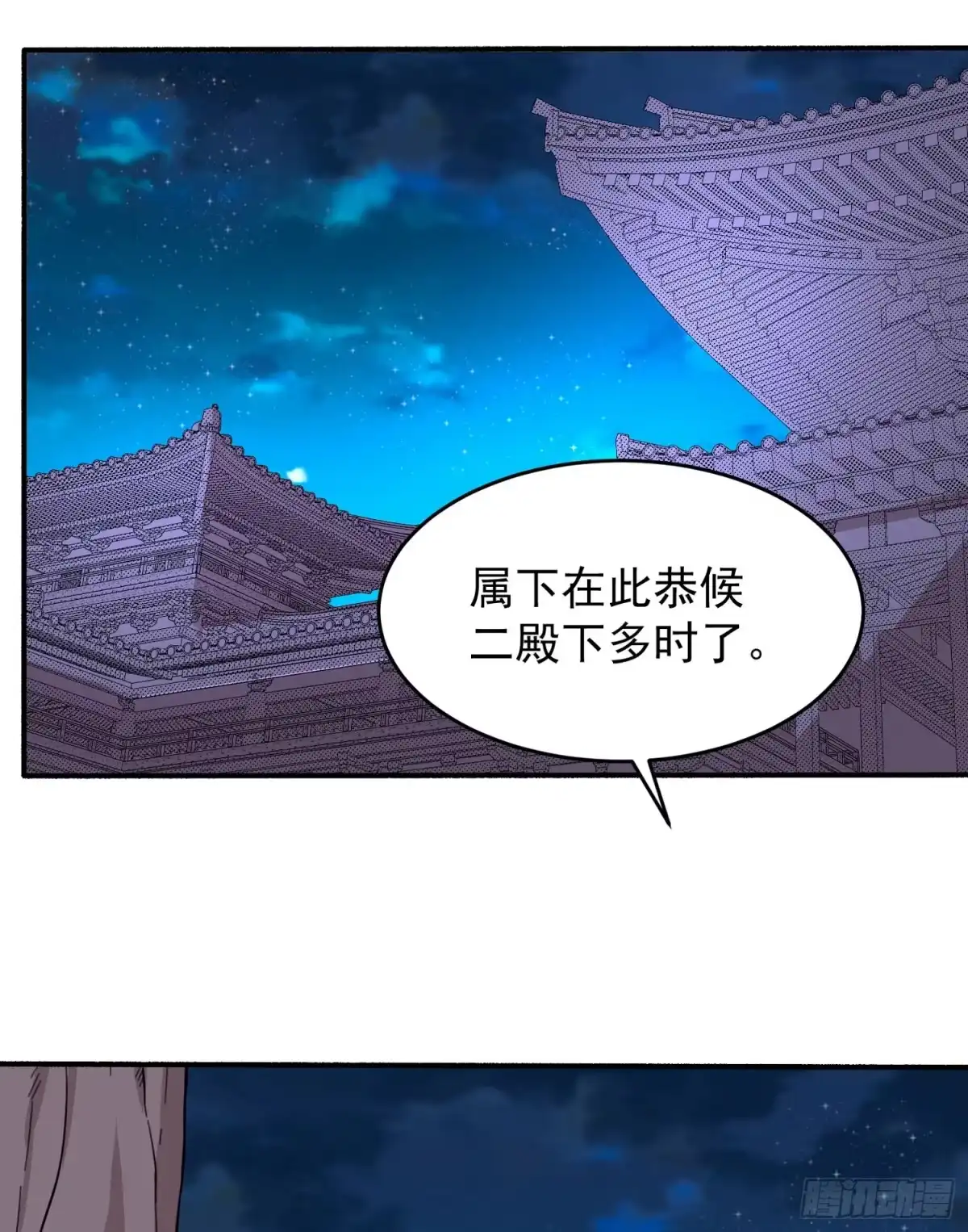 降神战纪 第47话 朋友之妻，近则要命 第5页