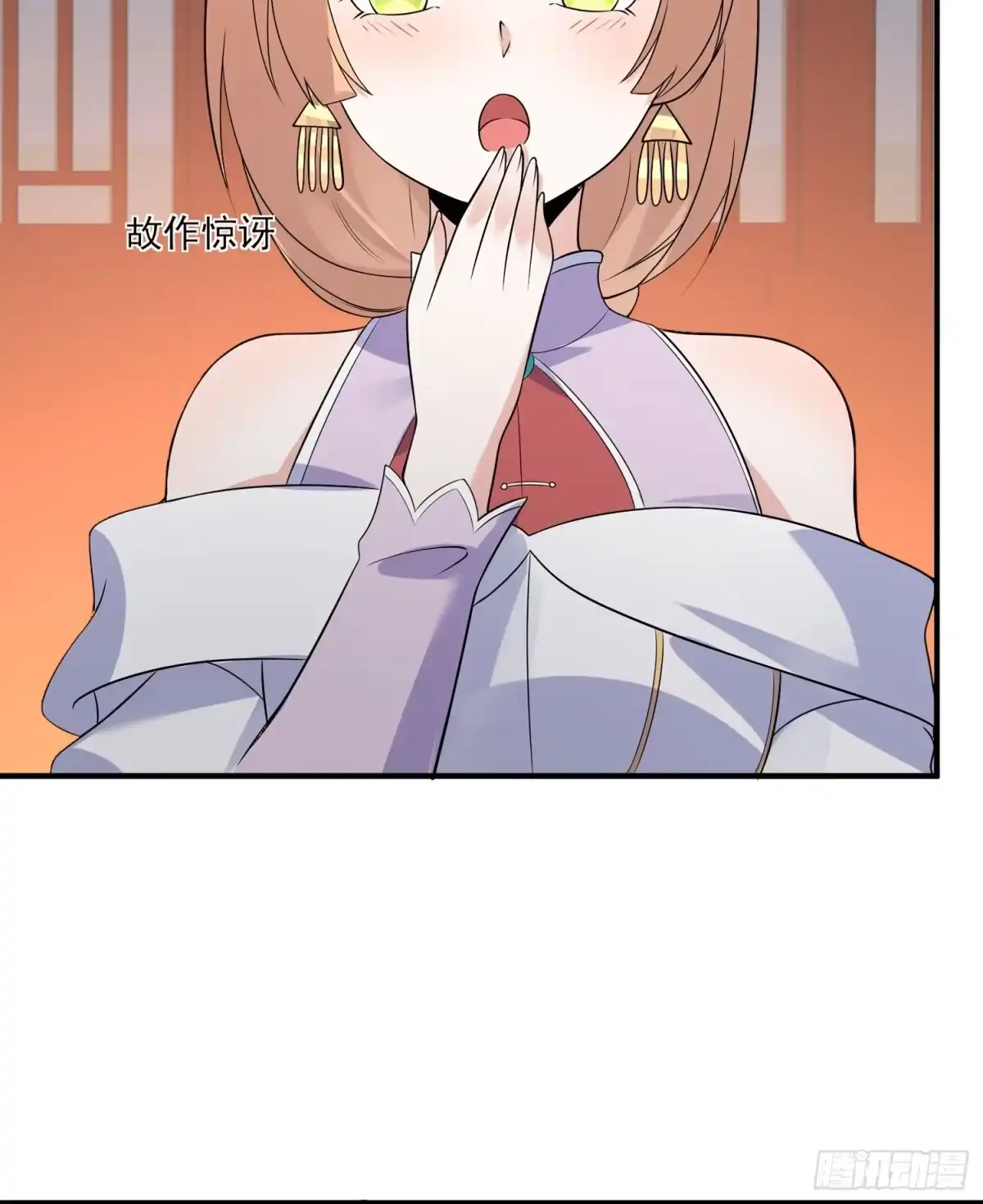 降神战纪 第47话 朋友之妻，近则要命 第29页