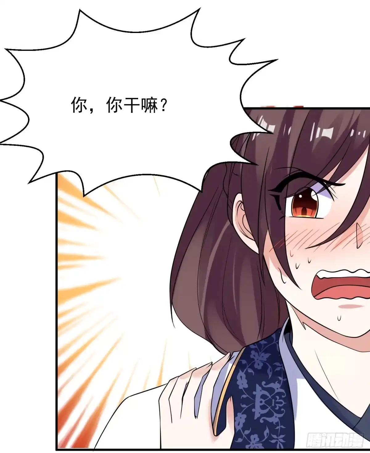 降神战纪 第47话 朋友之妻，近则要命 第34页