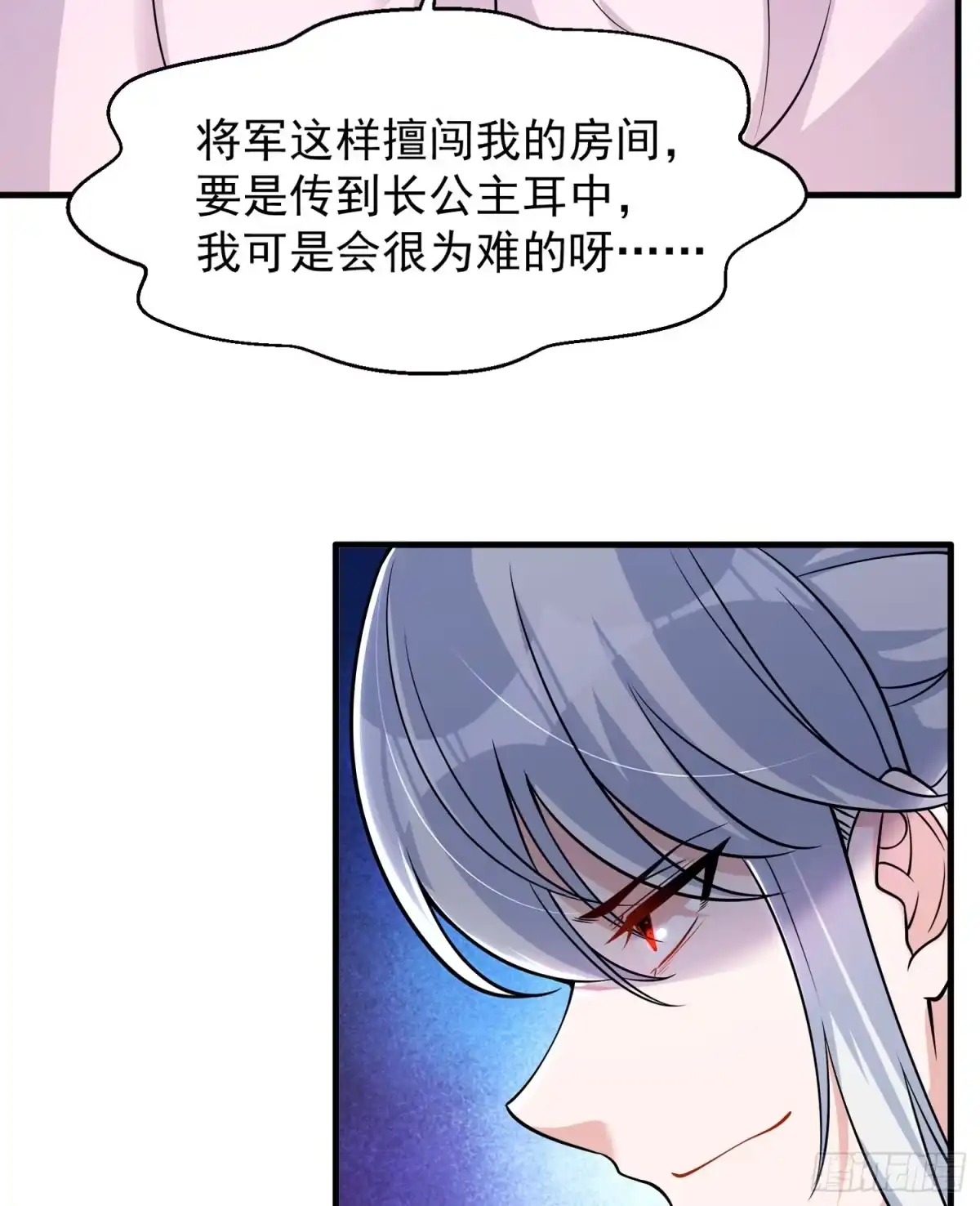 降神战纪 第48话 惊险刺激的夜晚…… 第25页