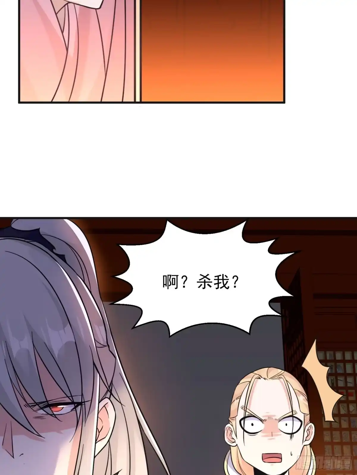 降神战纪 第48话 惊险刺激的夜晚…… 第28页