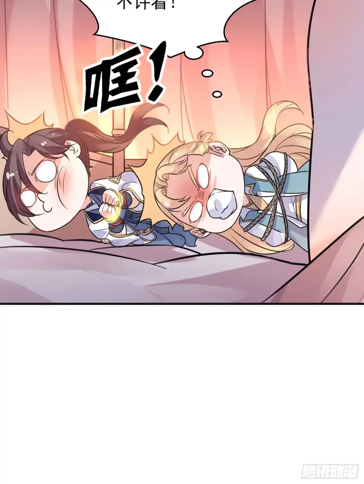 降神战纪 第48话 惊险刺激的夜晚…… 第35页