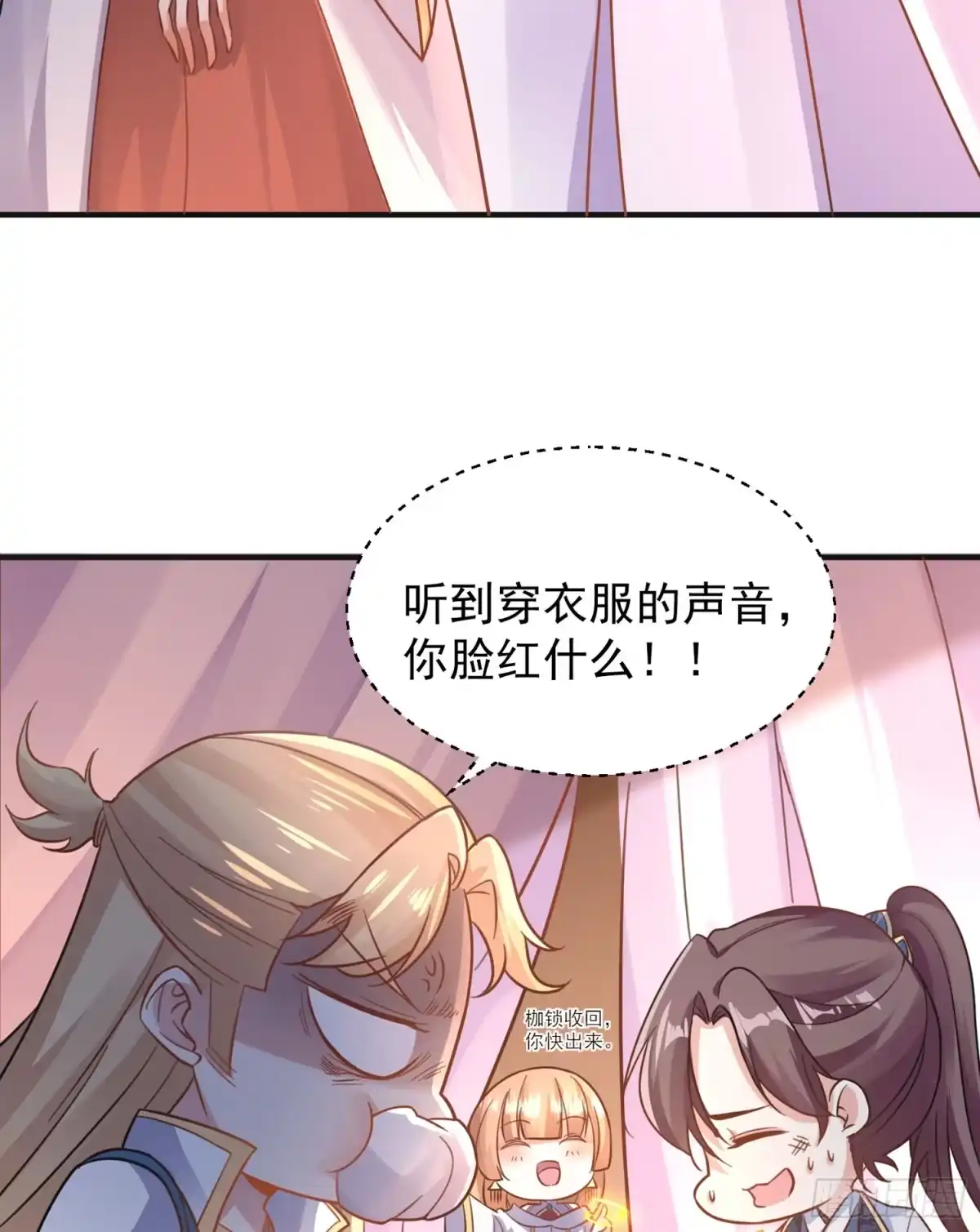 降神战纪 第48话 惊险刺激的夜晚…… 第53页