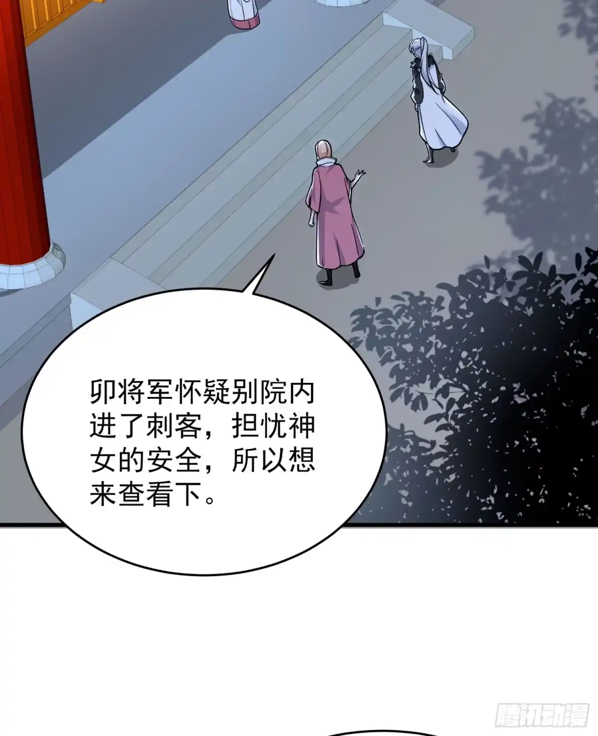 降神战纪 第48话 惊险刺激的夜晚…… 第17页