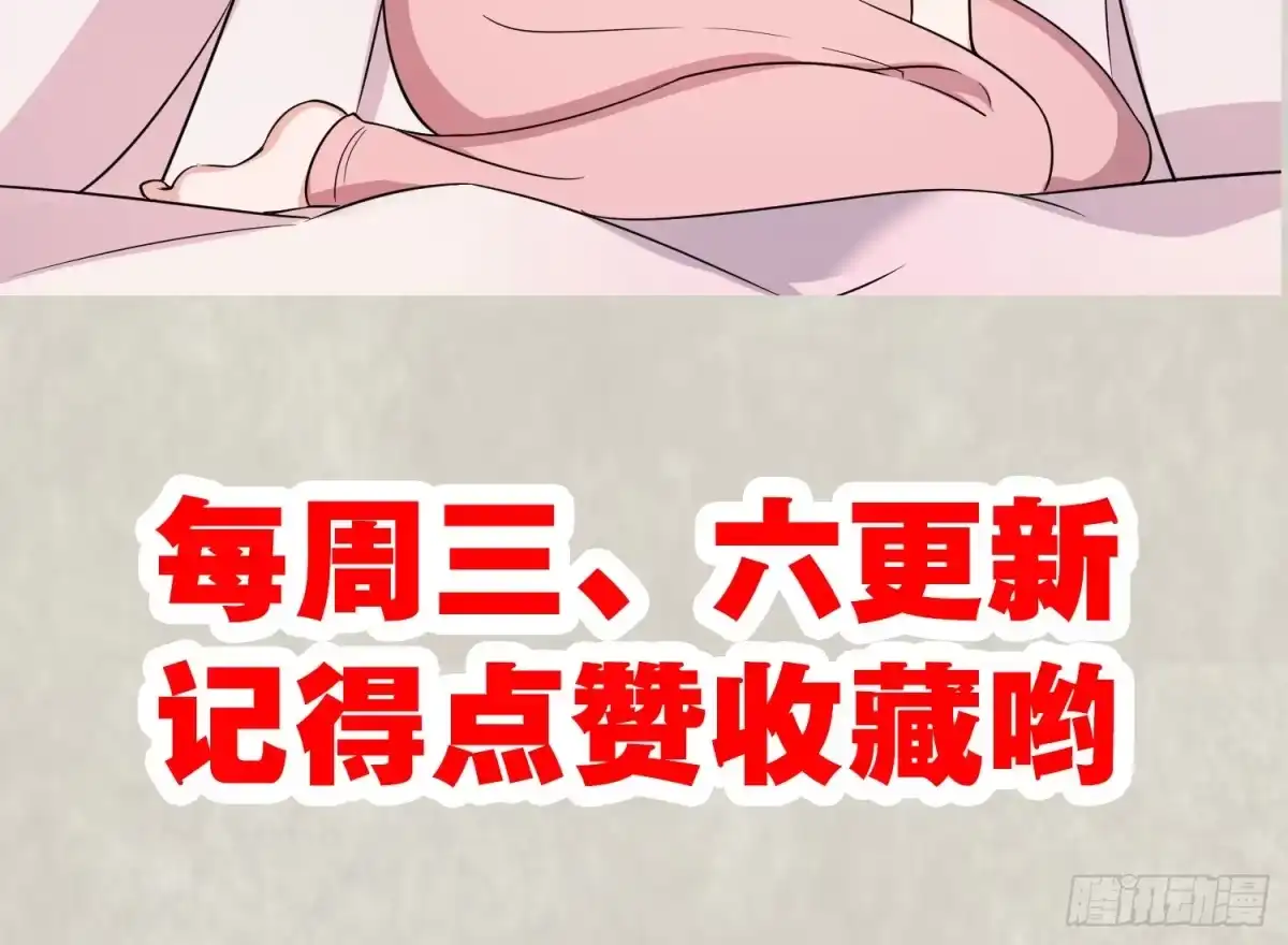 降神战纪 第48话 惊险刺激的夜晚…… 第62页