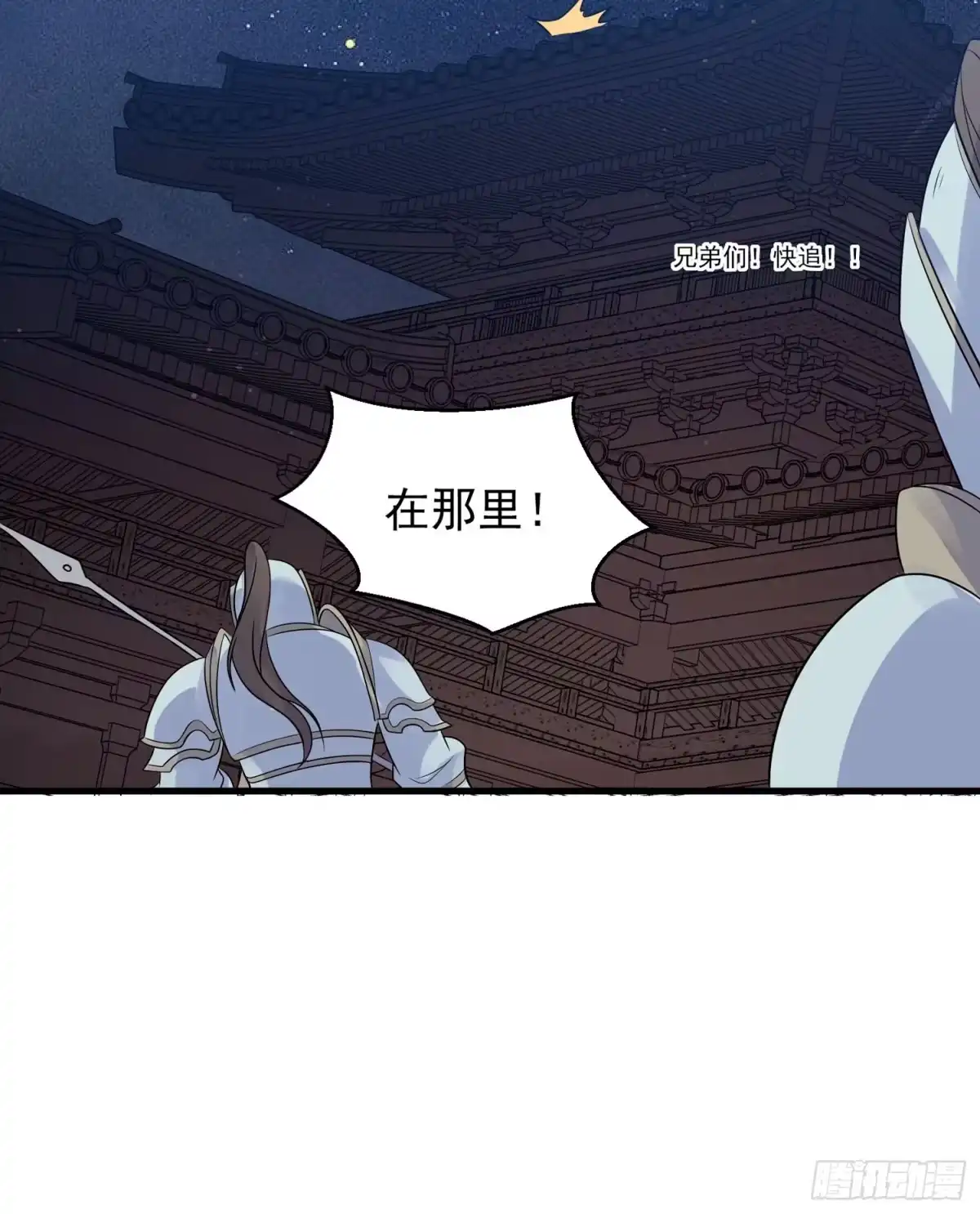 降神战纪 第48话 惊险刺激的夜晚…… 第42页