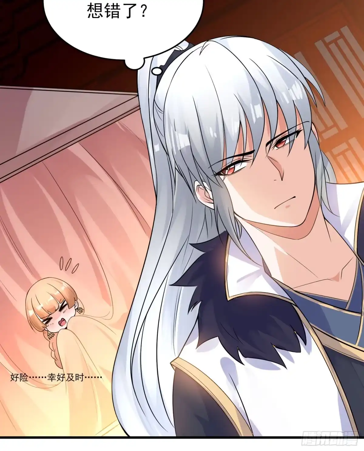 降神战纪 第48话 惊险刺激的夜晚…… 第40页