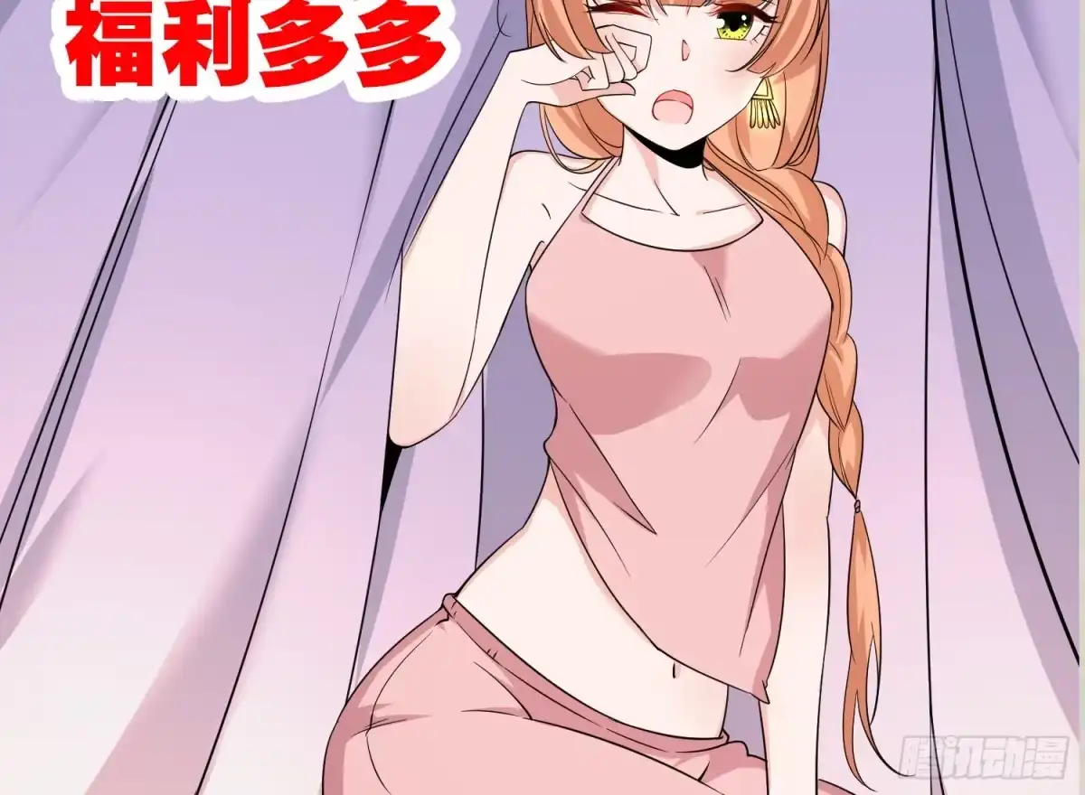 降神战纪 第48话 惊险刺激的夜晚…… 第61页