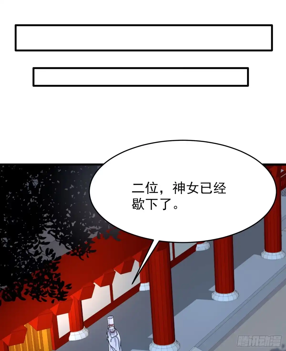 降神战纪 第48话 惊险刺激的夜晚…… 第16页