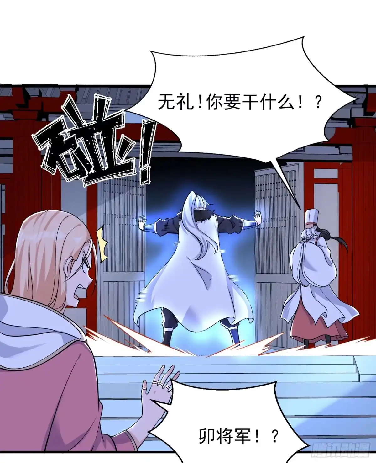 降神战纪 第48话 惊险刺激的夜晚…… 第19页
