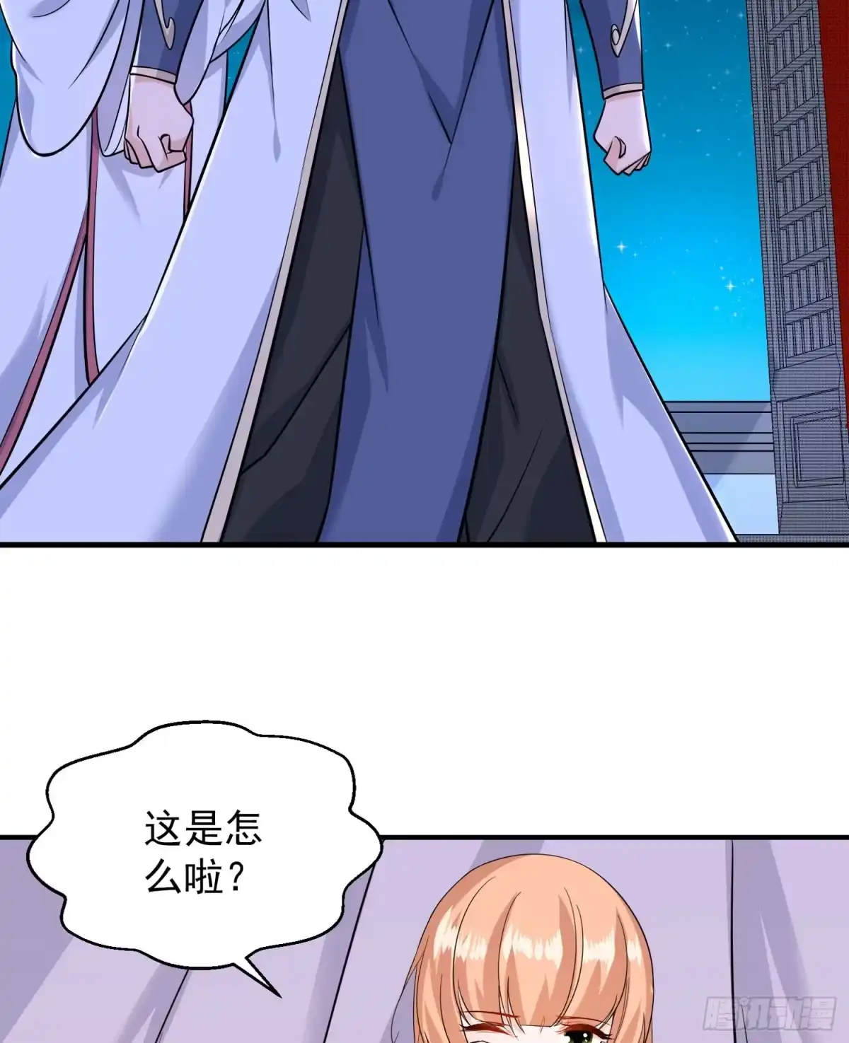 降神战纪 第48话 惊险刺激的夜晚…… 第21页