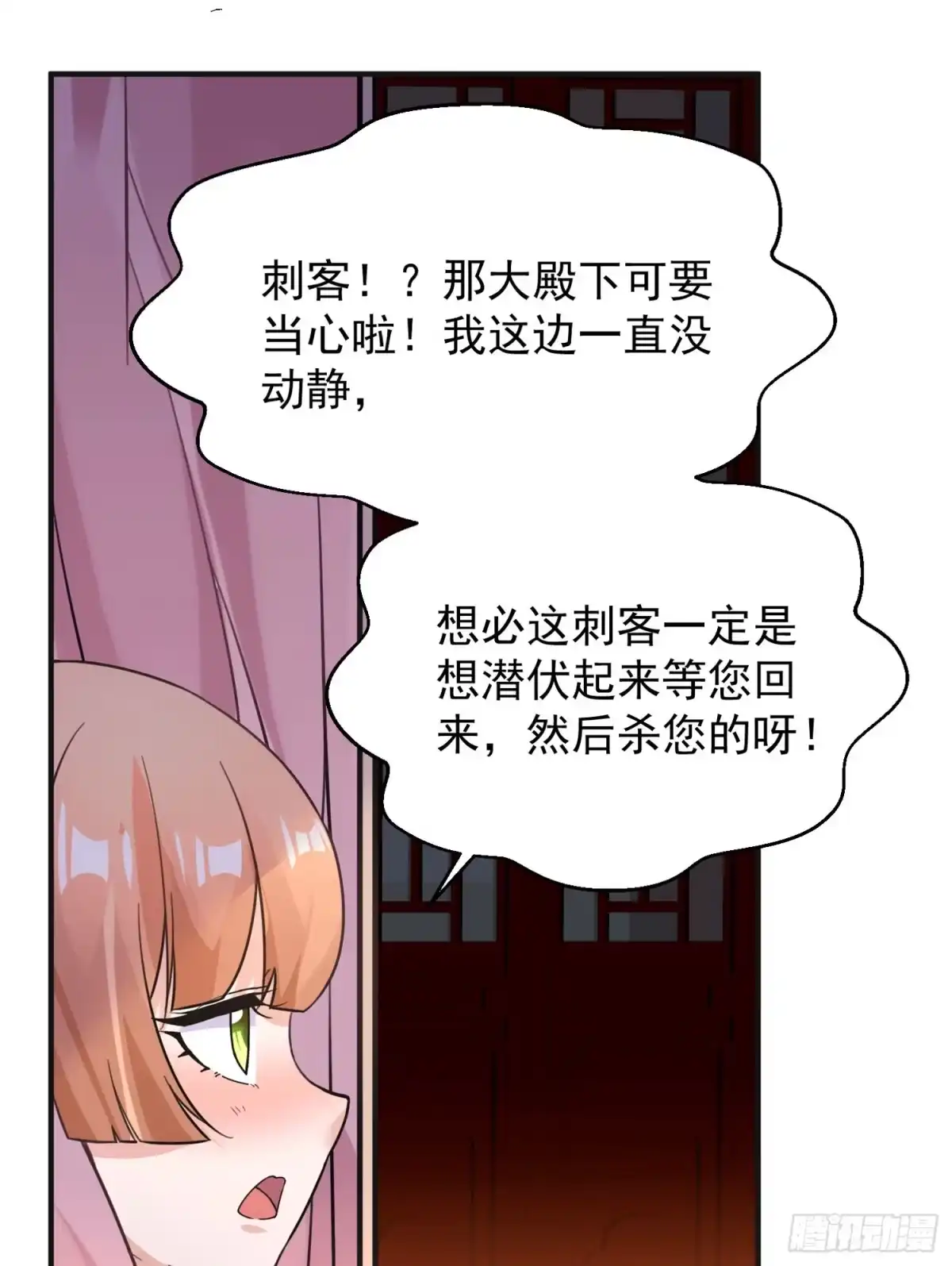 降神战纪 第48话 惊险刺激的夜晚…… 第27页