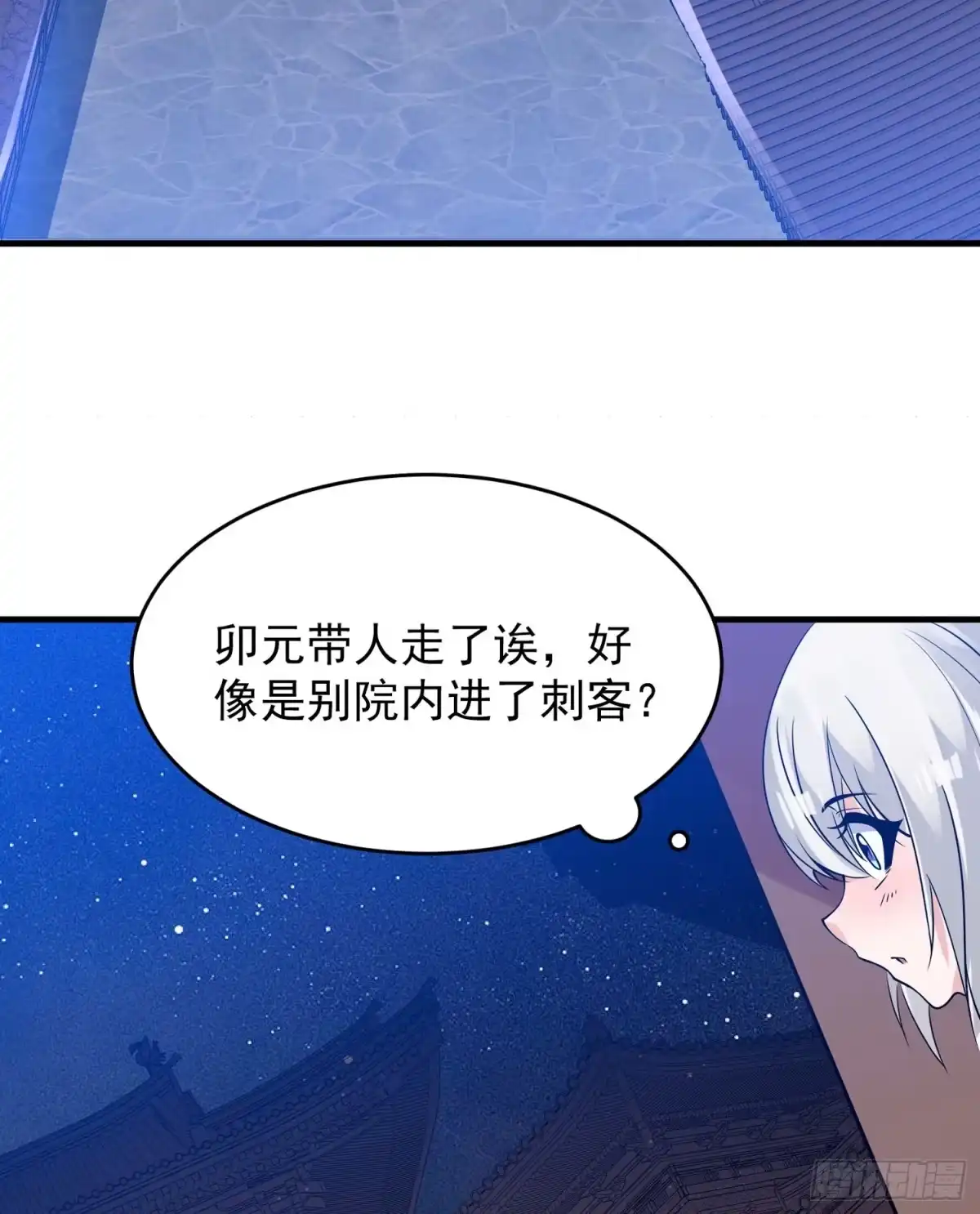 降神战纪 第48话 惊险刺激的夜晚…… 第45页