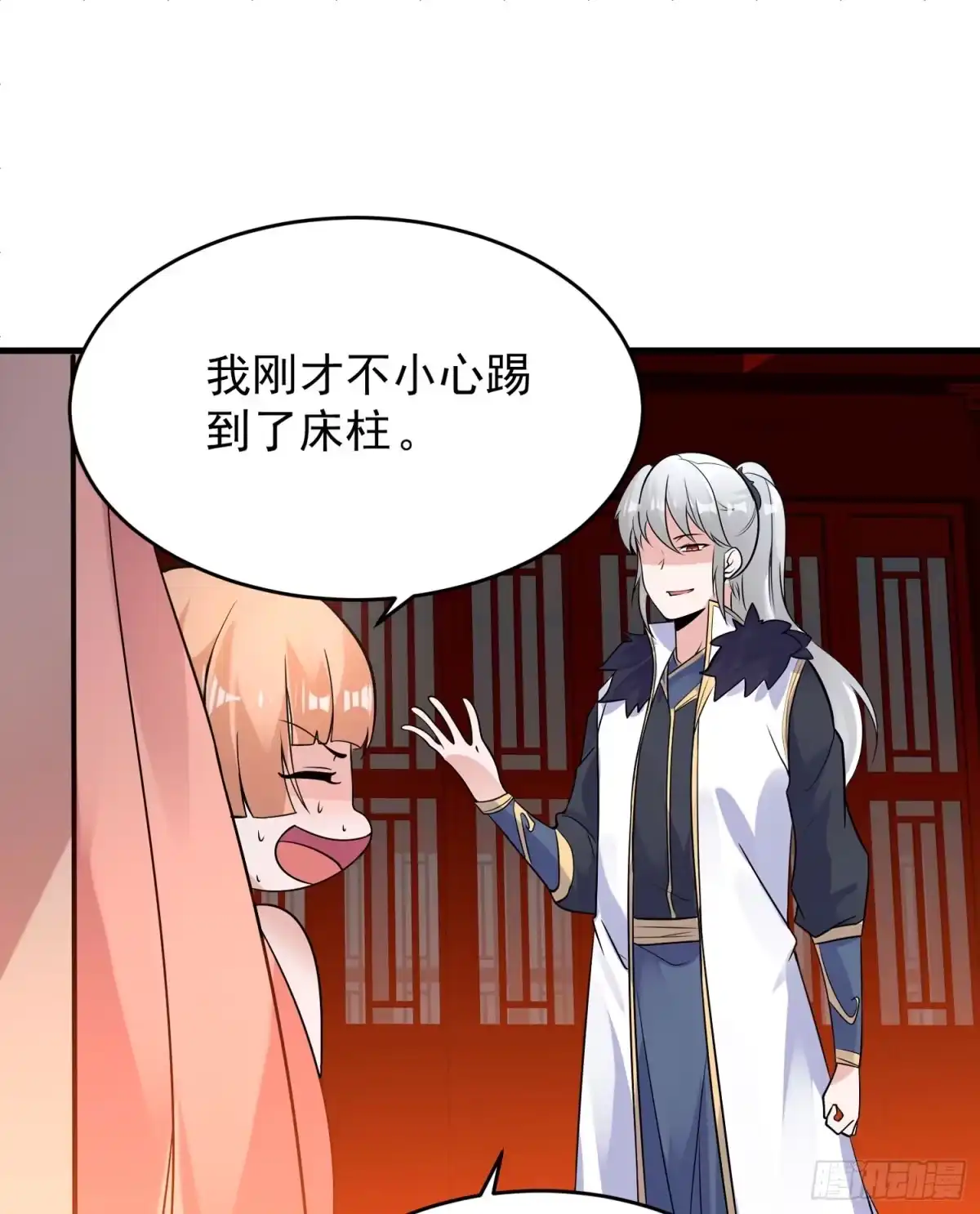 降神战纪 第48话 惊险刺激的夜晚…… 第37页