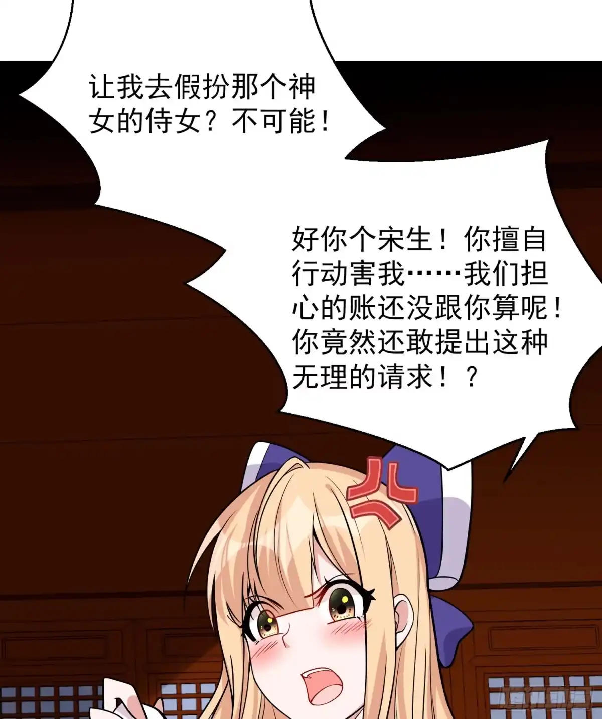 降神战纪 第49话 你的要求，是在玩火！ 第19页