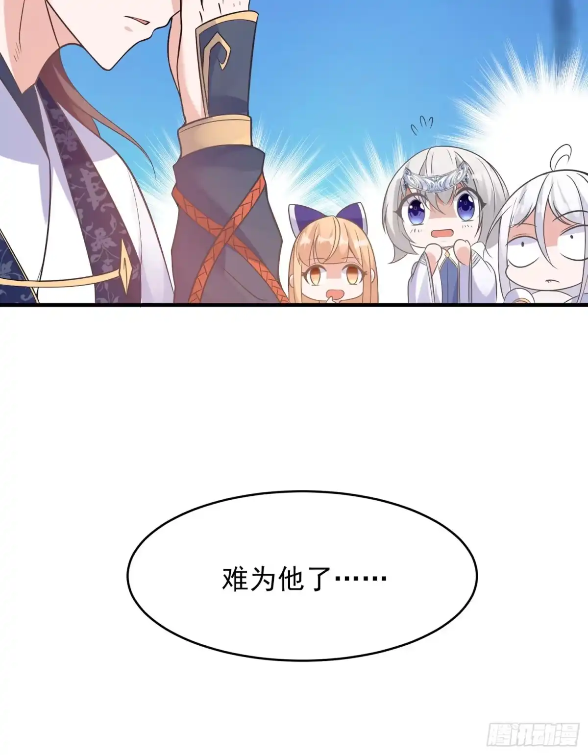 降神战纪 第49话 你的要求，是在玩火！ 第26页