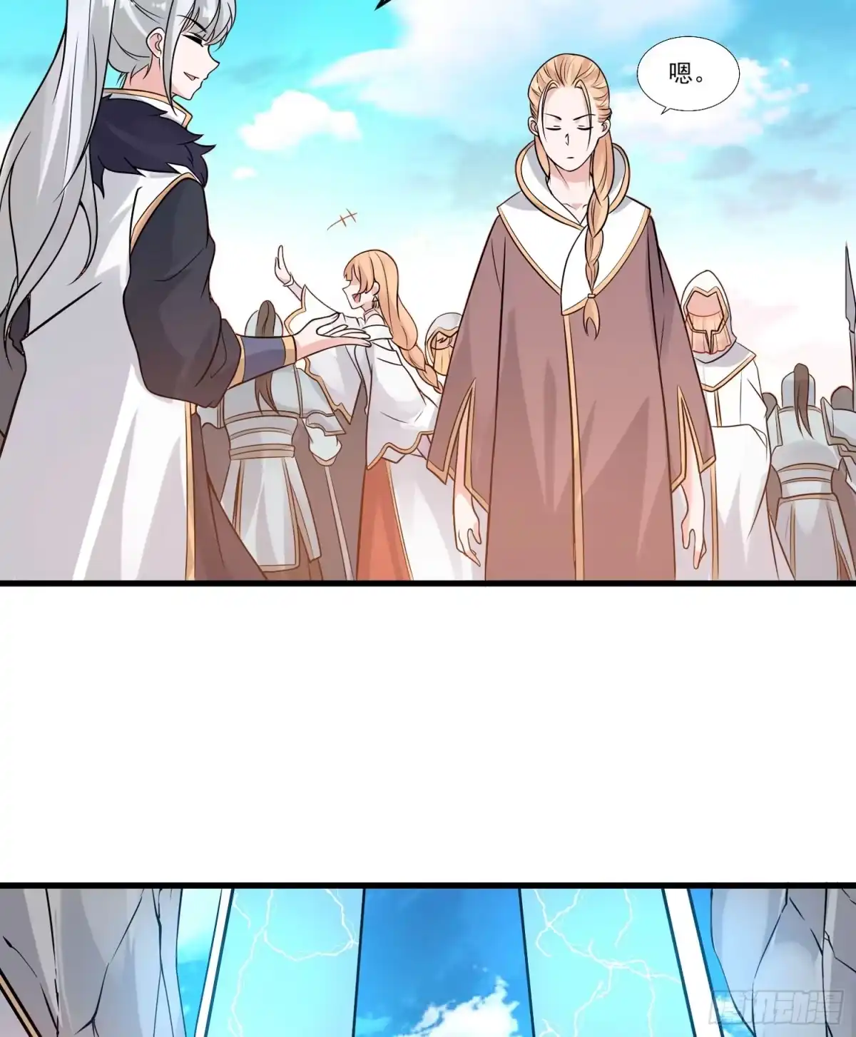 降神战纪 第49话 你的要求，是在玩火！ 第43页