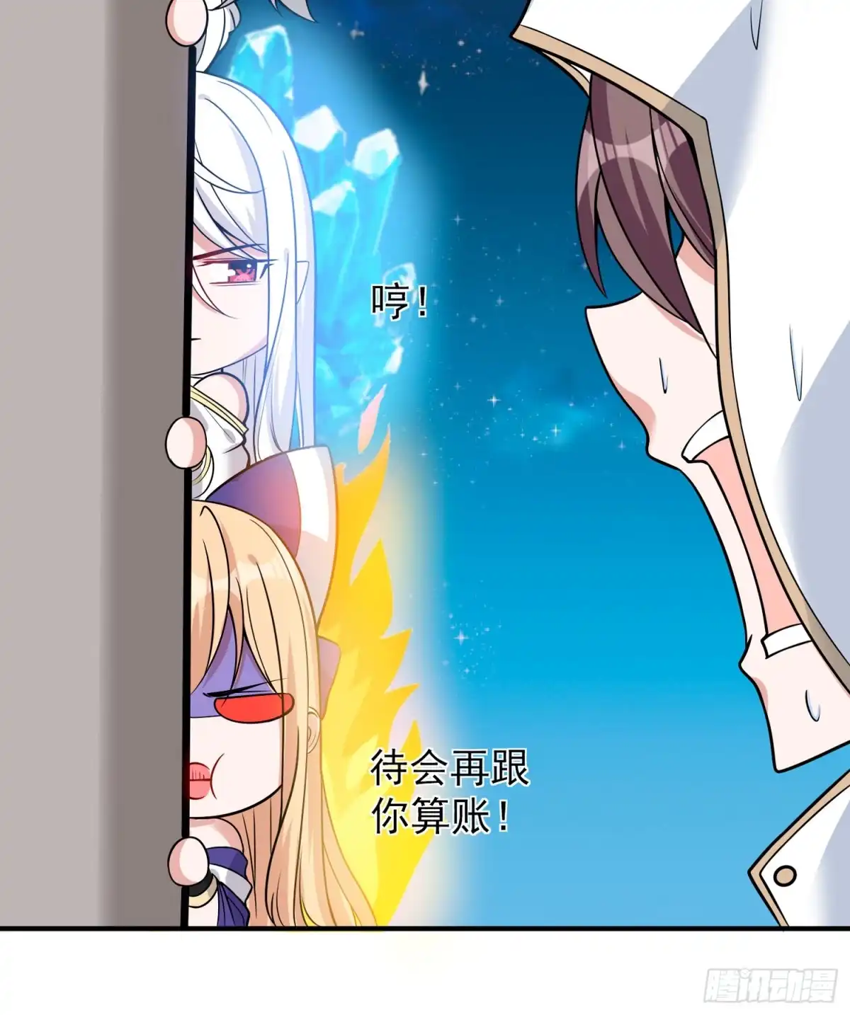 降神战纪 第49话 你的要求，是在玩火！ 第16页