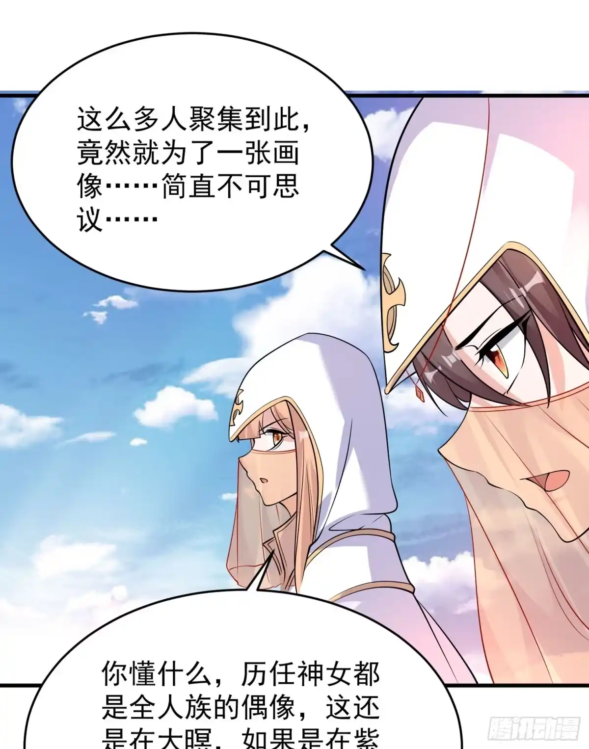 降神战纪 第49话 你的要求，是在玩火！ 第39页