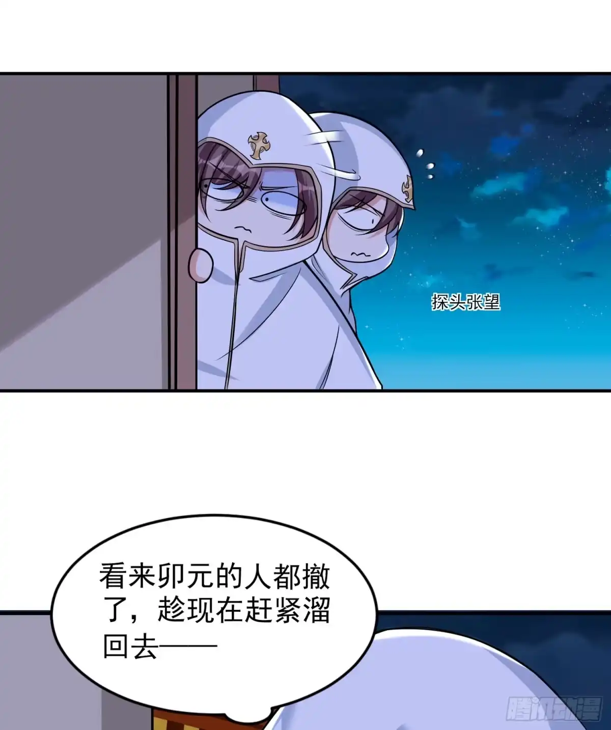 降神战纪 第49话 你的要求，是在玩火！ 第13页
