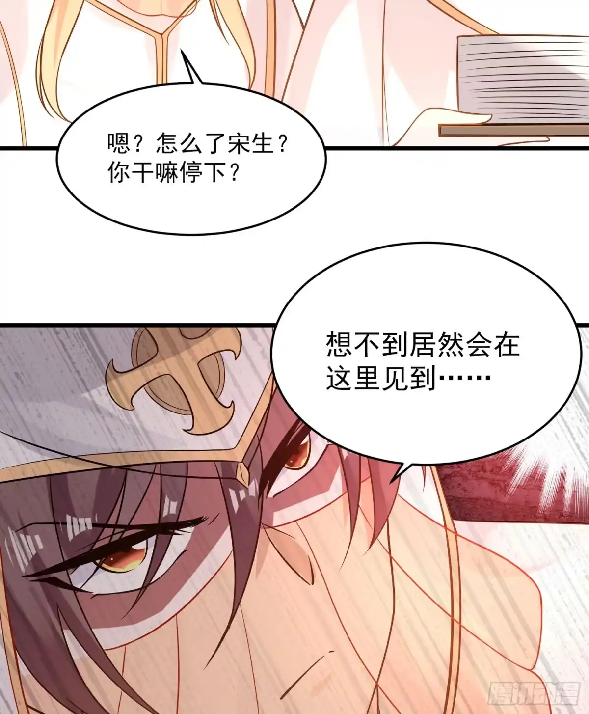 降神战纪 第49话 你的要求，是在玩火！ 第47页