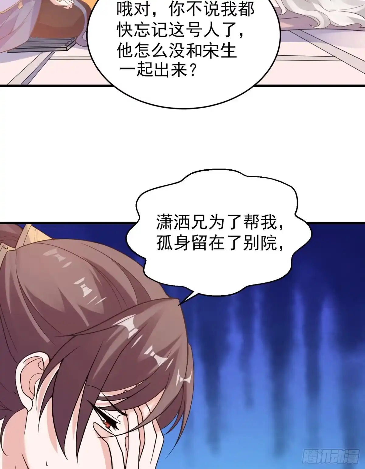 降神战纪 第49话 你的要求，是在玩火！ 第25页