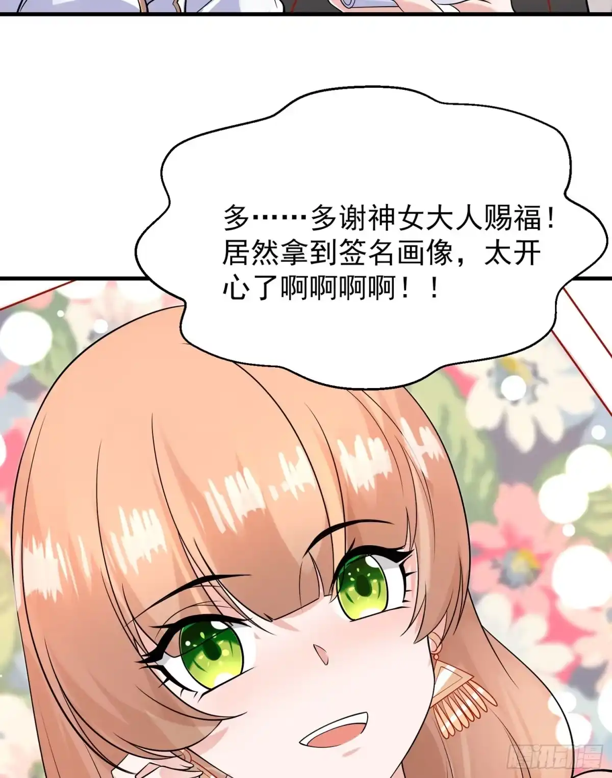 降神战纪 第49话 你的要求，是在玩火！ 第37页