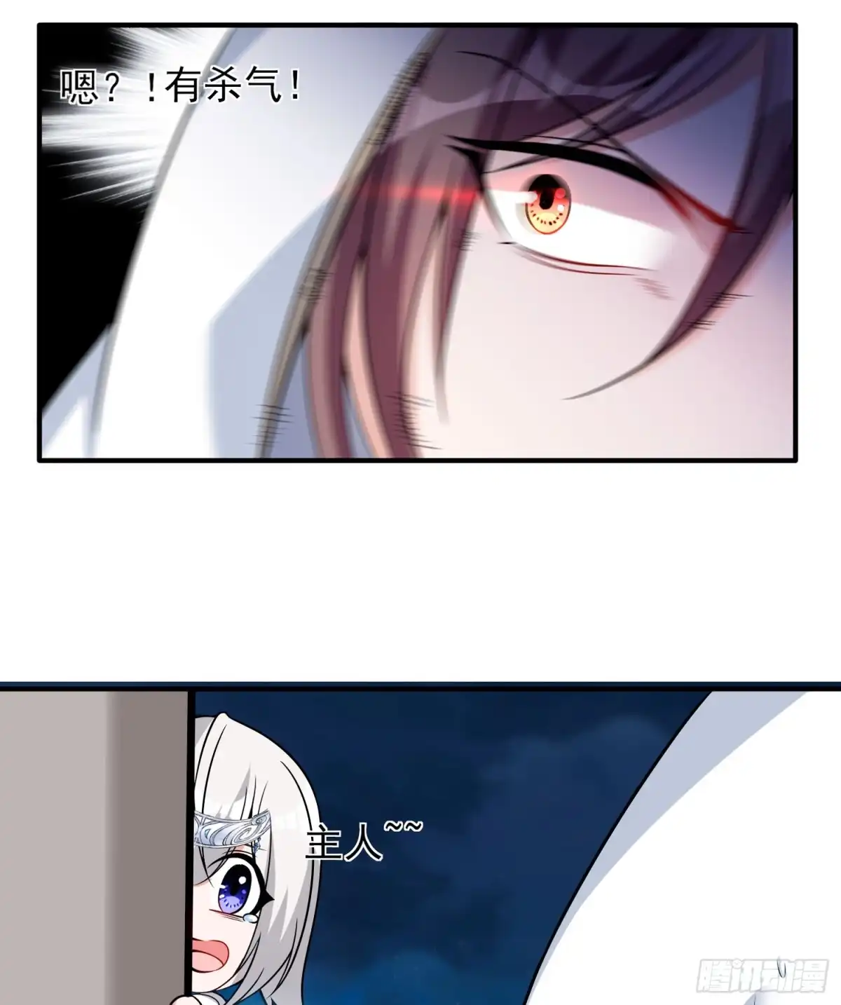 降神战纪 第49话 你的要求，是在玩火！ 第15页