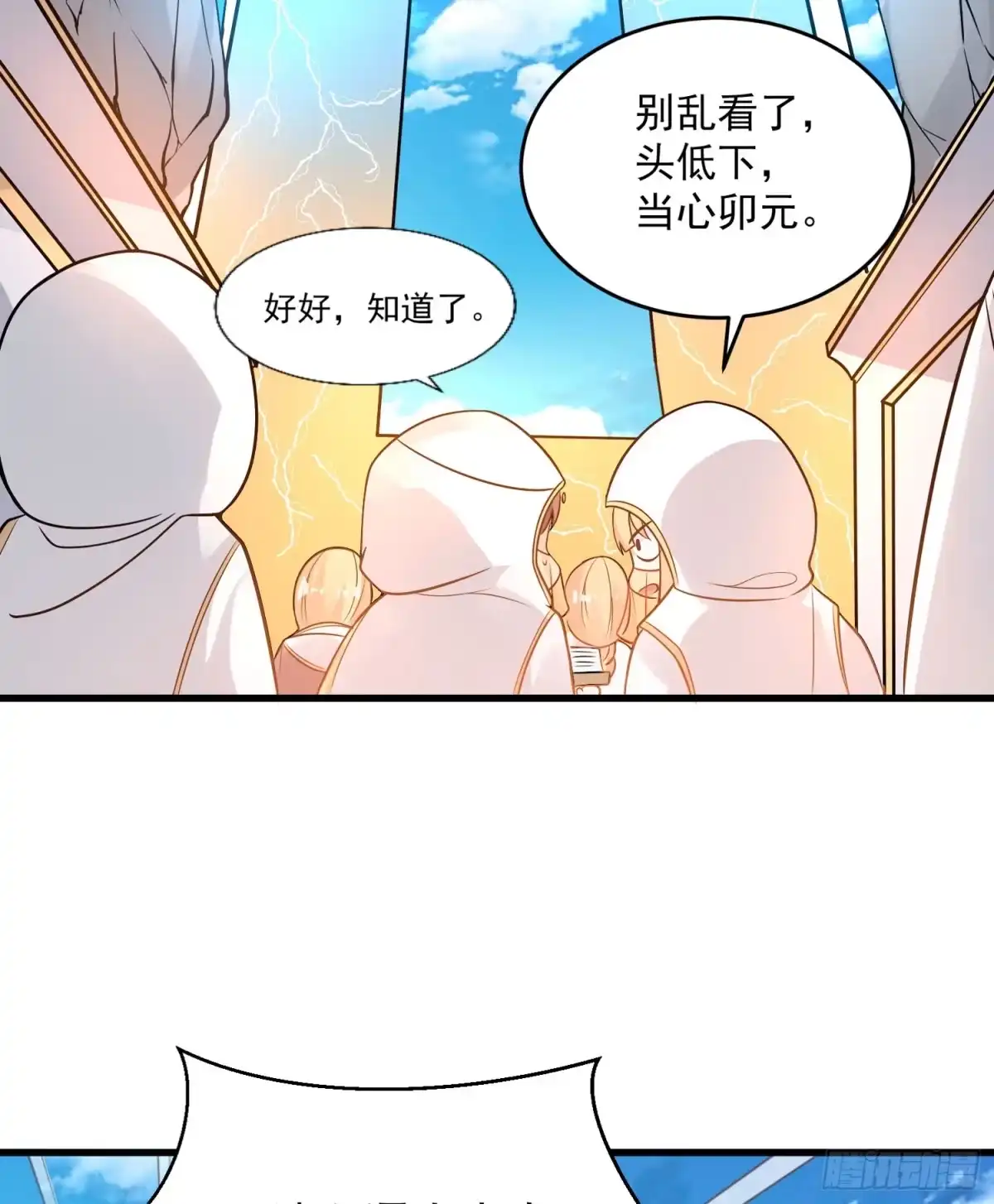 降神战纪 第49话 你的要求，是在玩火！ 第44页